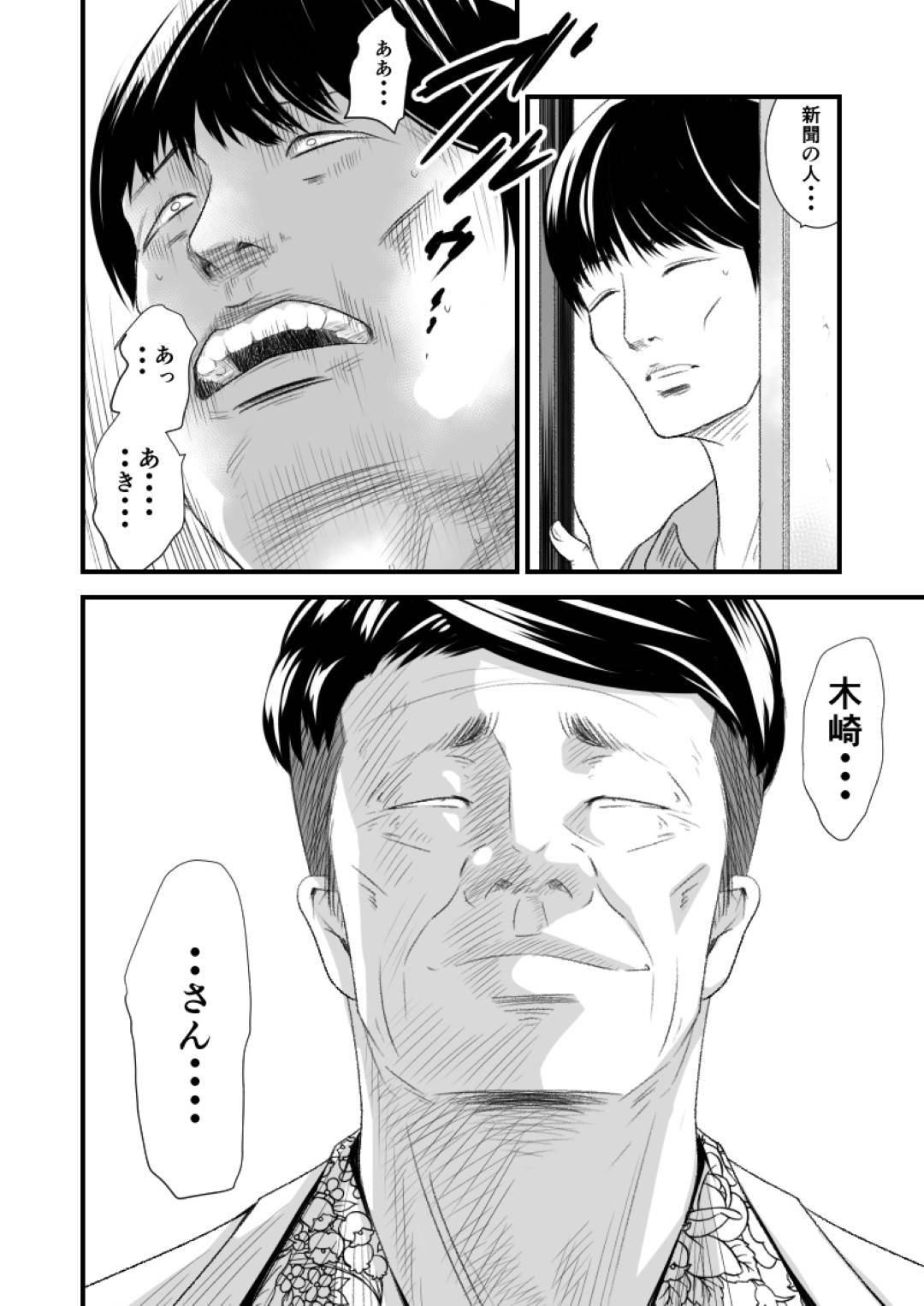 【エロ漫画】オッサンに脅され彼の言いなりになる巨乳の人妻。玄関でパイズリフェラをするとクンニをされ生中出しセックスに絶頂しまくる