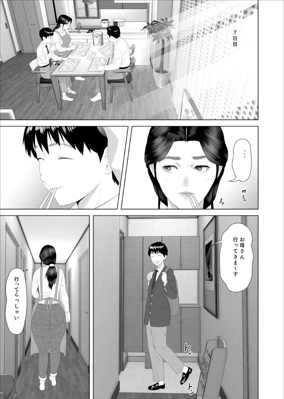 【エロ漫画】息子に襲われちゃうムッツリスケベなお母さん。バックの中出しセックスで近親相姦のトロ顔で中出しされて絶頂イキしちゃうド変態