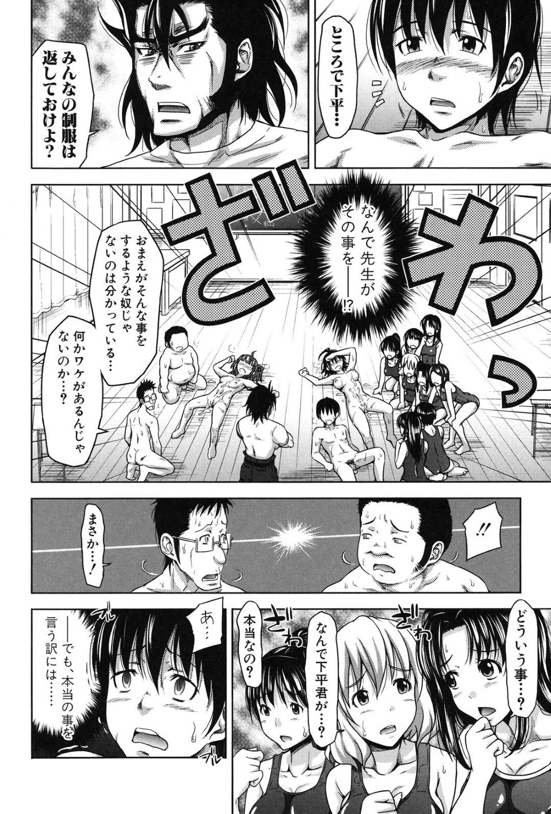 【エロ漫画】性教室で調教されちゃう恥ずかしがり屋なJKたち…ド変態なトロ顔に処女喪失したりして快楽堕ちしちゃう！【たくわん：H・ERO 第参話 性の教室】