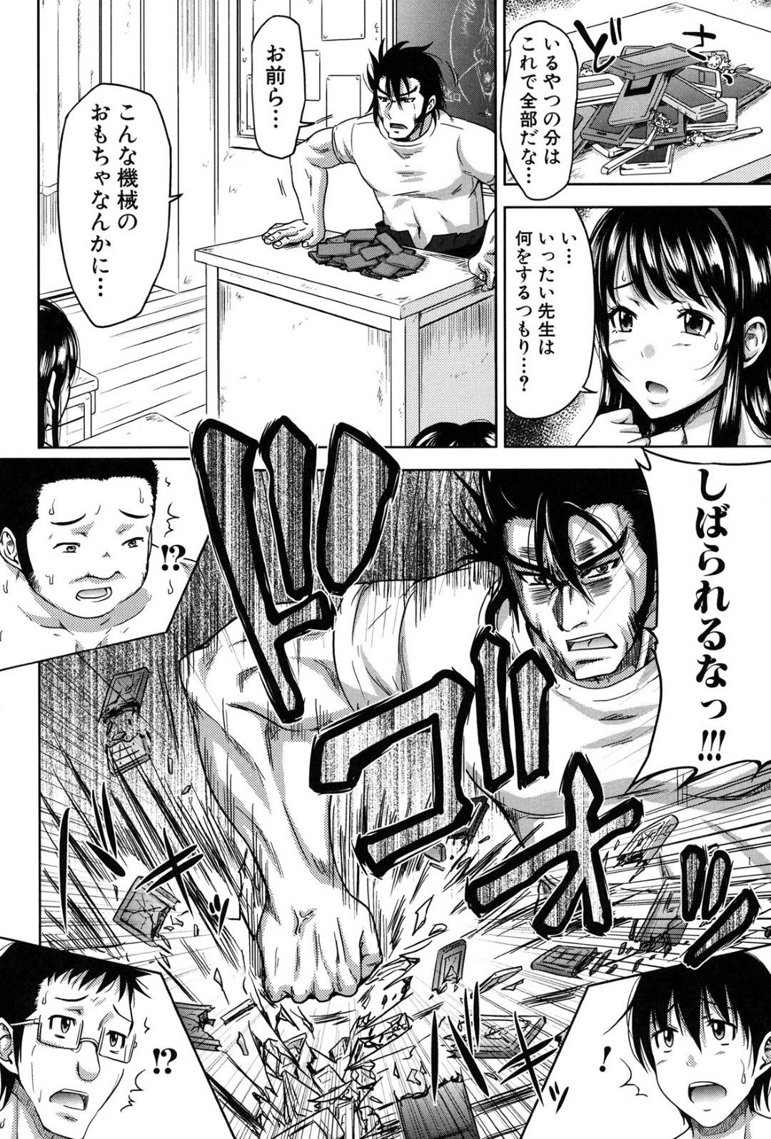 【エロ漫画】性教室で調教されちゃう恥ずかしがり屋なJKたち…ド変態なトロ顔に処女喪失したりして快楽堕ちしちゃう！【たくわん：H・ERO 第参話 性の教室】