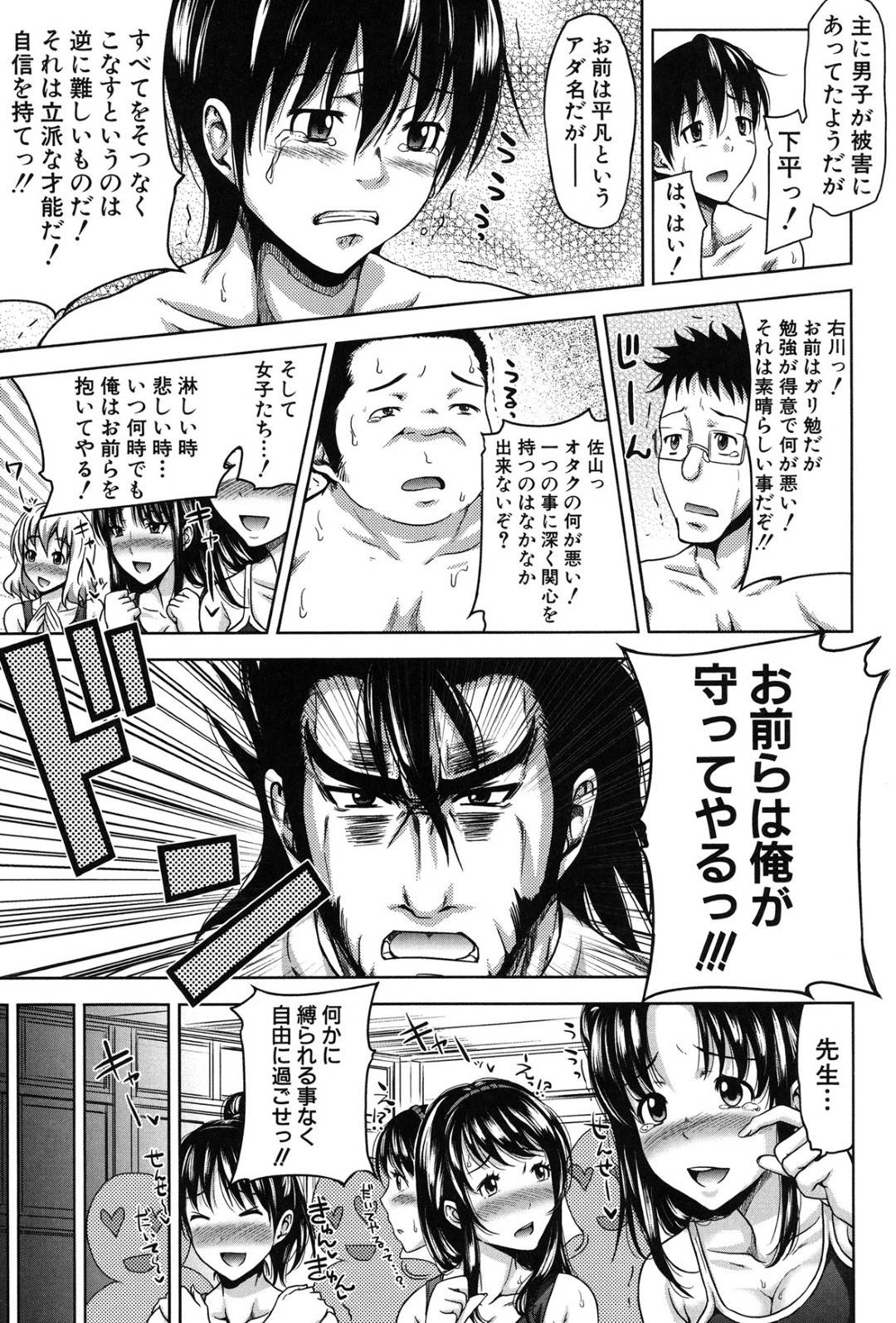 【エロ漫画】性教室で調教されちゃう恥ずかしがり屋なJKたち…ド変態なトロ顔に処女喪失したりして快楽堕ちしちゃう！【たくわん：H・ERO 第参話 性の教室】