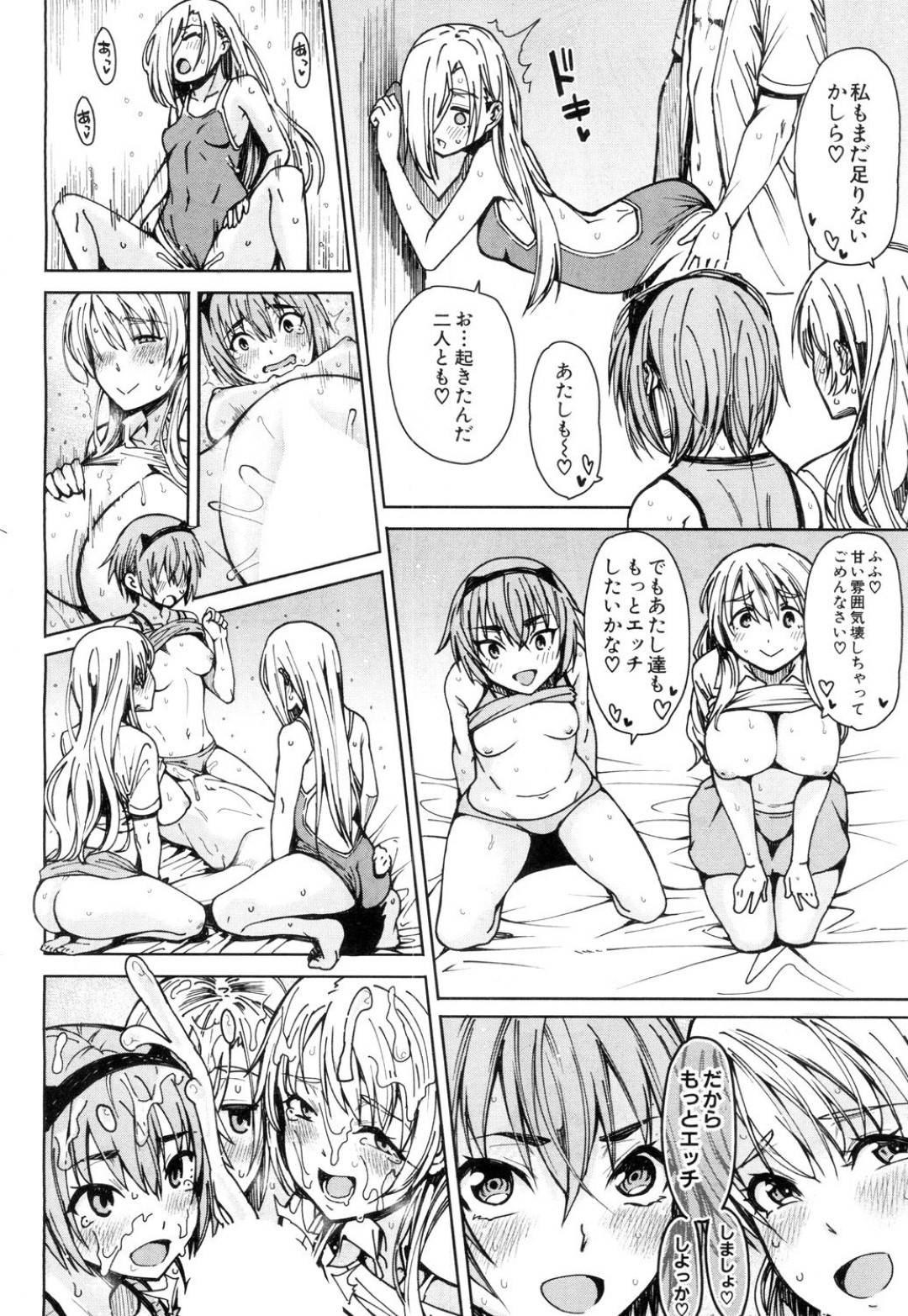 【エロ漫画】ムッツリスケベすぎる眼鏡の美少女やビッチたち…逆レイプに集団セックスでトロ顔に快楽堕ちしちゃう！【たらかん：ドスケベ教室 第2話】