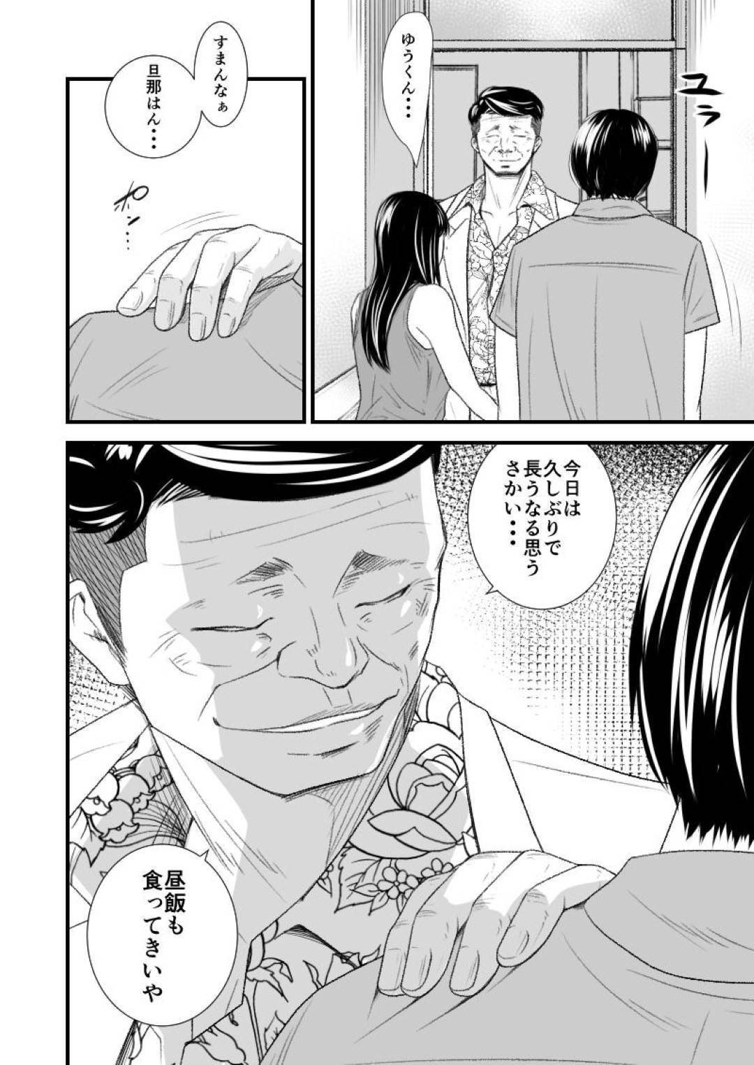 【エロ漫画】オッサンに脅され彼の言いなりになる巨乳の人妻。玄関でパイズリフェラをするとクンニをされ生中出しセックスに絶頂しまくる