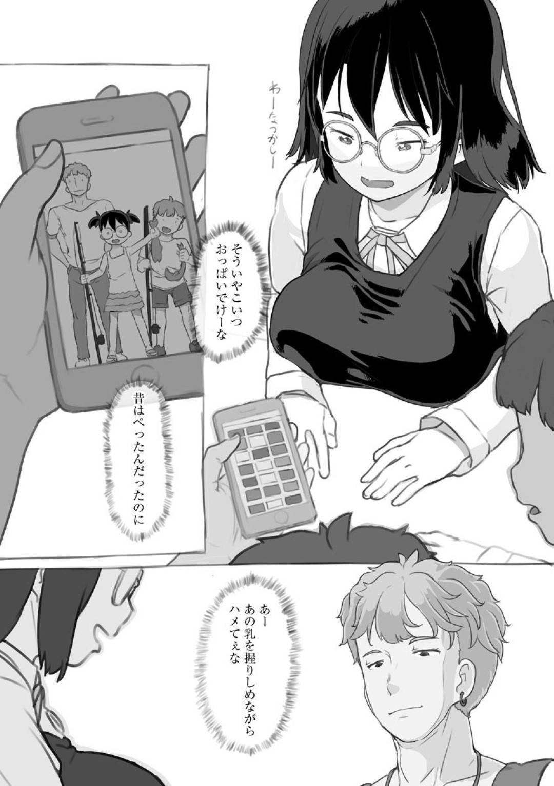 【エロ漫画】友達のゲームを壊し身体を売ってお金を稼ぐメガネっ娘。乳首責めやパイズリフェラで生ハメセックスをしてトロ顔で中出しされちゃう