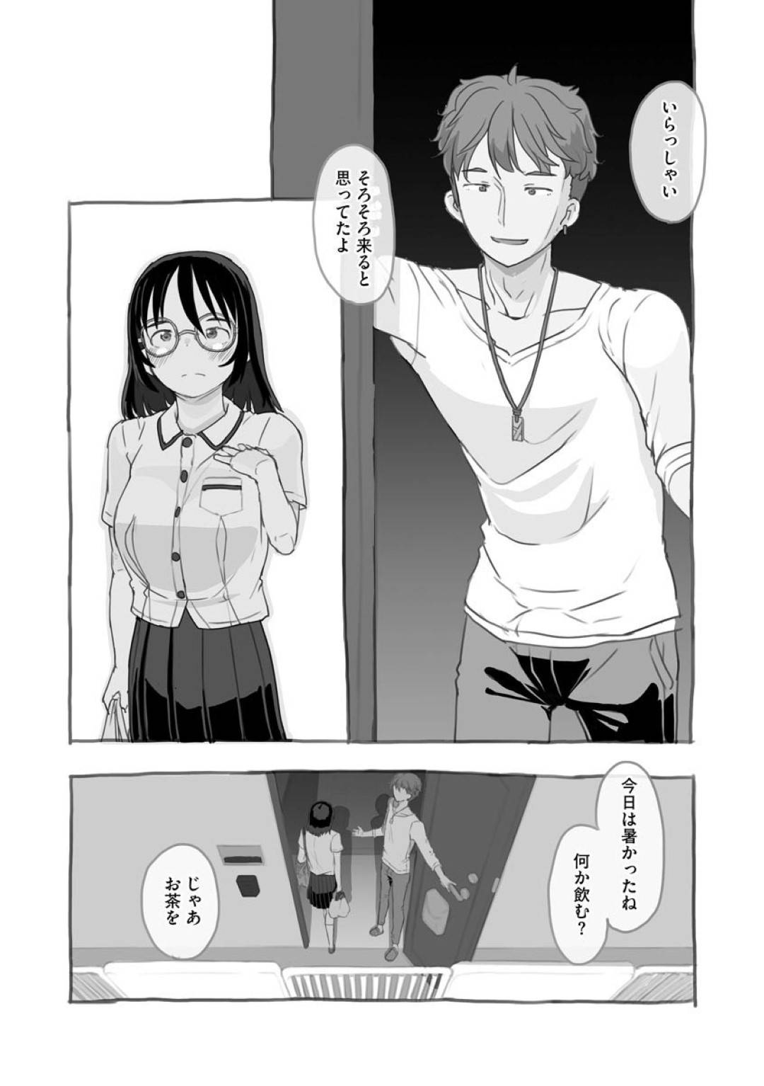 【エロ漫画】友達のゲームを壊し身体を売ってお金を稼ぐメガネっ娘。乳首責めやパイズリフェラで生ハメセックスをしてトロ顔で中出しされちゃう