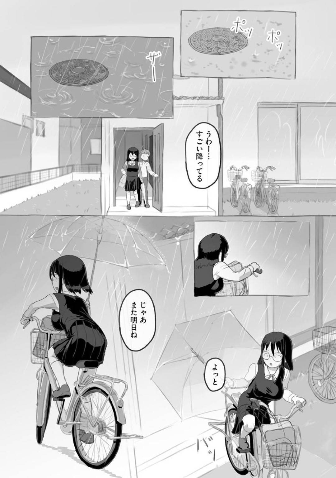 【エロ漫画】友達のゲームを壊し身体を売ってお金を稼ぐメガネっ娘。乳首責めやパイズリフェラで生ハメセックスをしてトロ顔で中出しされちゃう