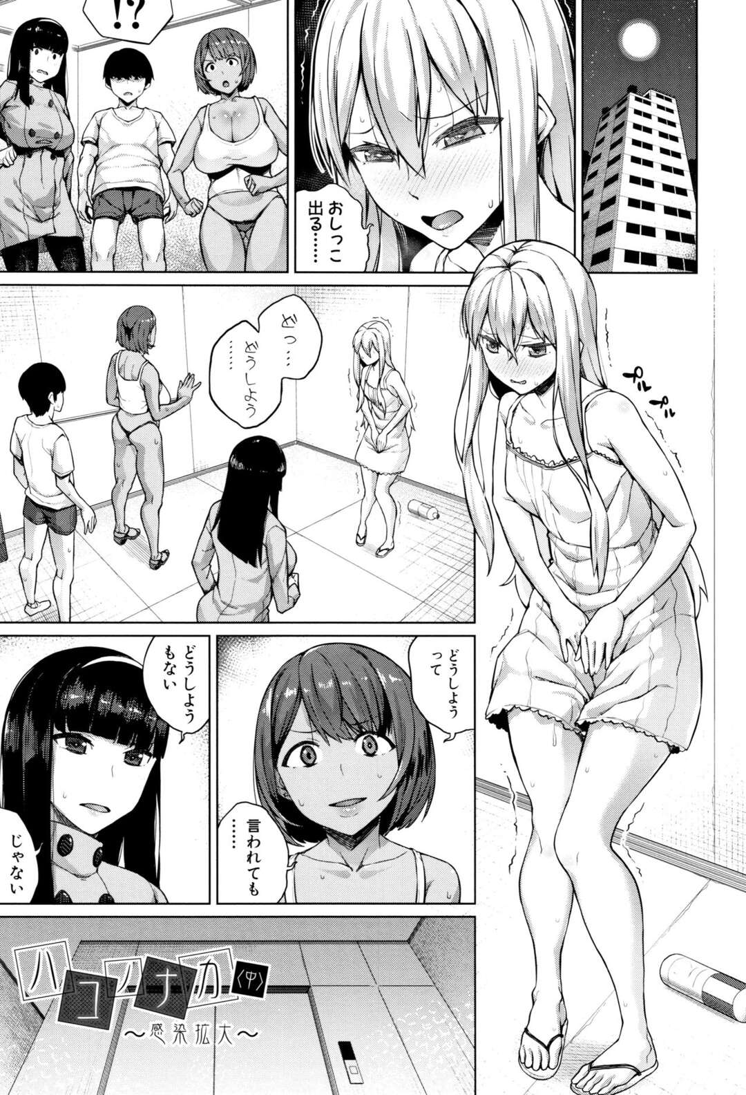 【エロ漫画】エレベーターに閉じ込められおしっこがしたくなるアイドル。ペットボトルにやむなく放尿し興奮した男性にクンニされ全裸になって優しく受け入れいちゃラブセックスしちゃう