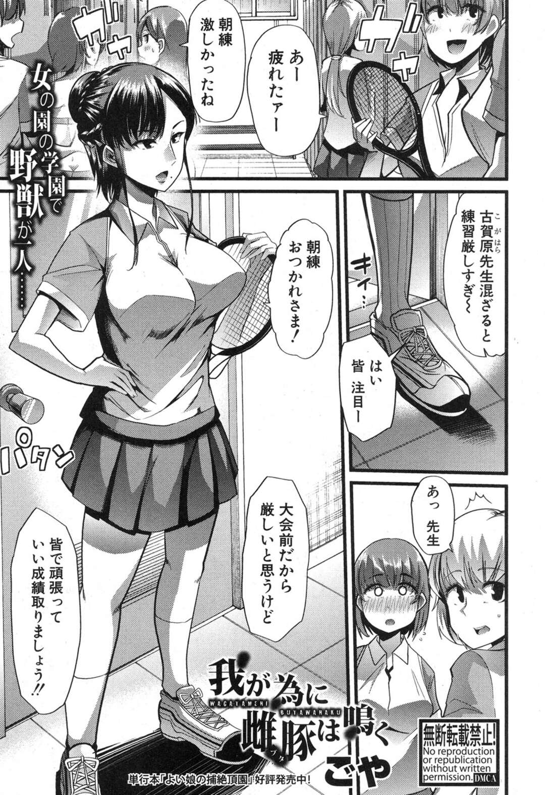 【エロ漫画】完全調教されちゃったドSすぎる生意気な先生の美女…バックのアナルセックスでド変態なトロ顔に快楽堕ちしちゃう！【ごや：我が為に雌豚は鳴く】