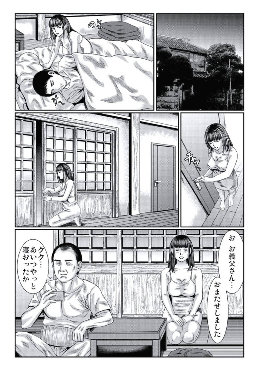 【エロ漫画】夫が寝て義父とのハメ撮りを見せられ襲われちゃう淫乱な人妻。鏡に映りながらフェラやパイズリをしていちゃラブ不倫セックスをしちゃう！