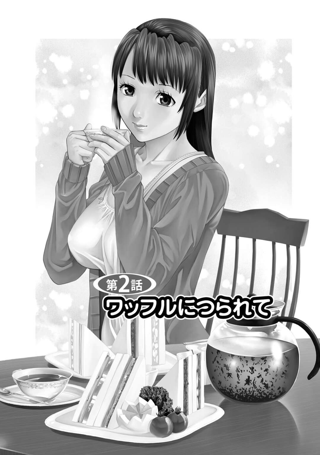 【エロ漫画】おいしそうなお菓子に釣られセックスしちゃう巨乳の人妻。乳首責めやバックで生ハメされてトロ顔で中出し絶頂アクメ堕ちしちゃう！