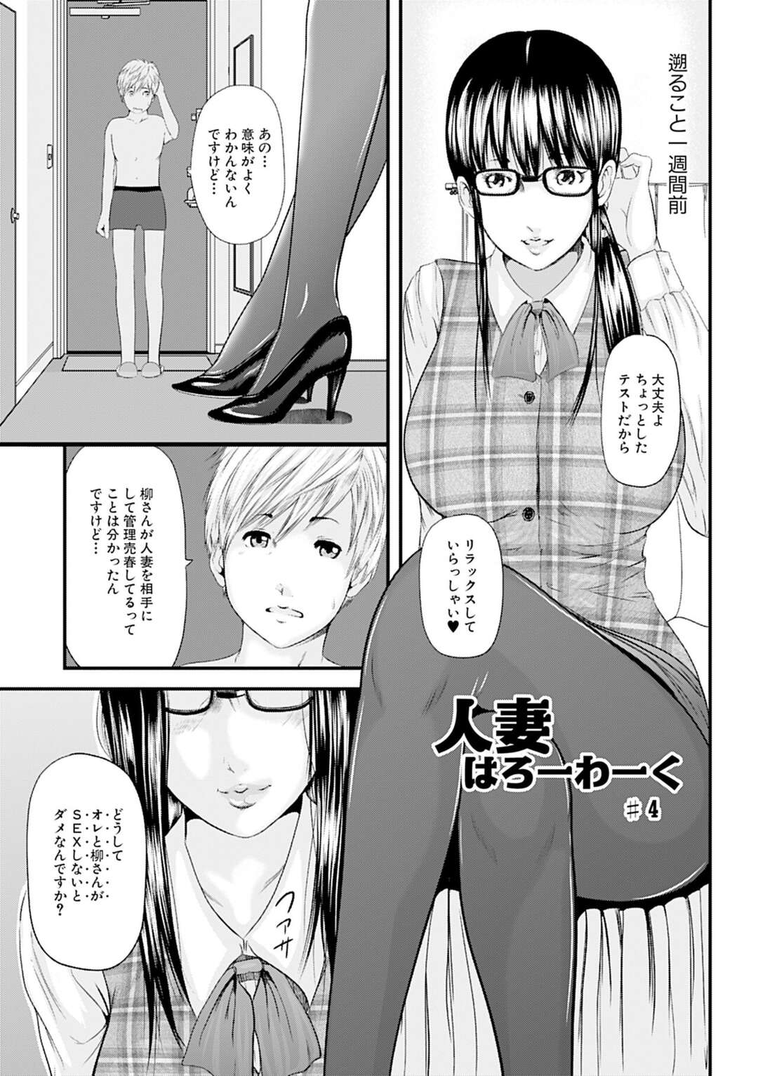 【エロ漫画】パンストを破いてショタを誘惑する淫乱メガネのお姉さん…69から生ハメいちゃラブセックスされるとトロ顔で大量ザーメンを中出しされてアクメイキしちゃう