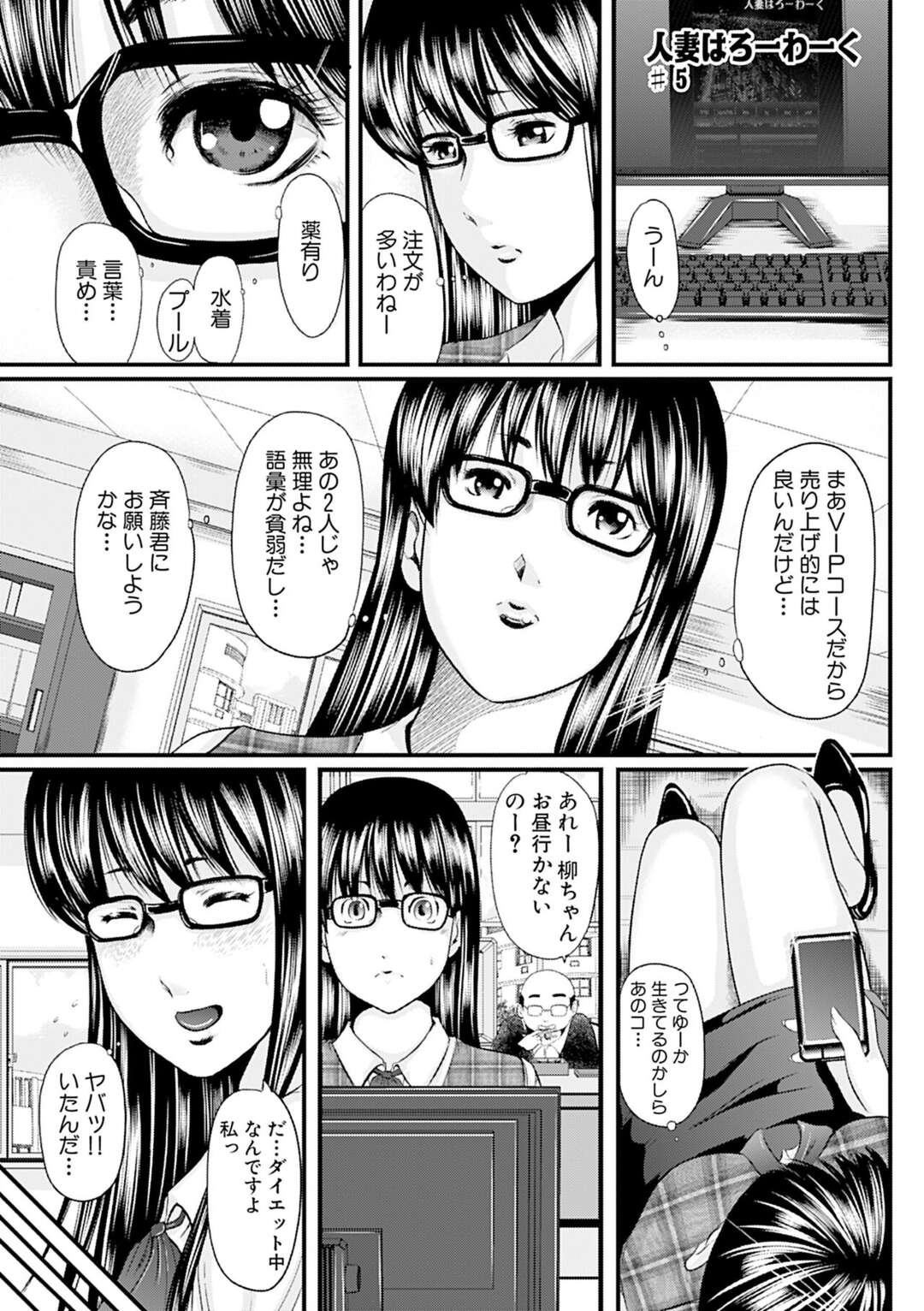 【エロ漫画】スク水着でプールに入った人妻が男トレーナーにおっぱいや巨尻揉まれてセクハラされる。プールに上がった途端にオイルかけられてマンコをマッサージされ欲情でフェラして即ハメ中出しセックスで快楽堕ち！