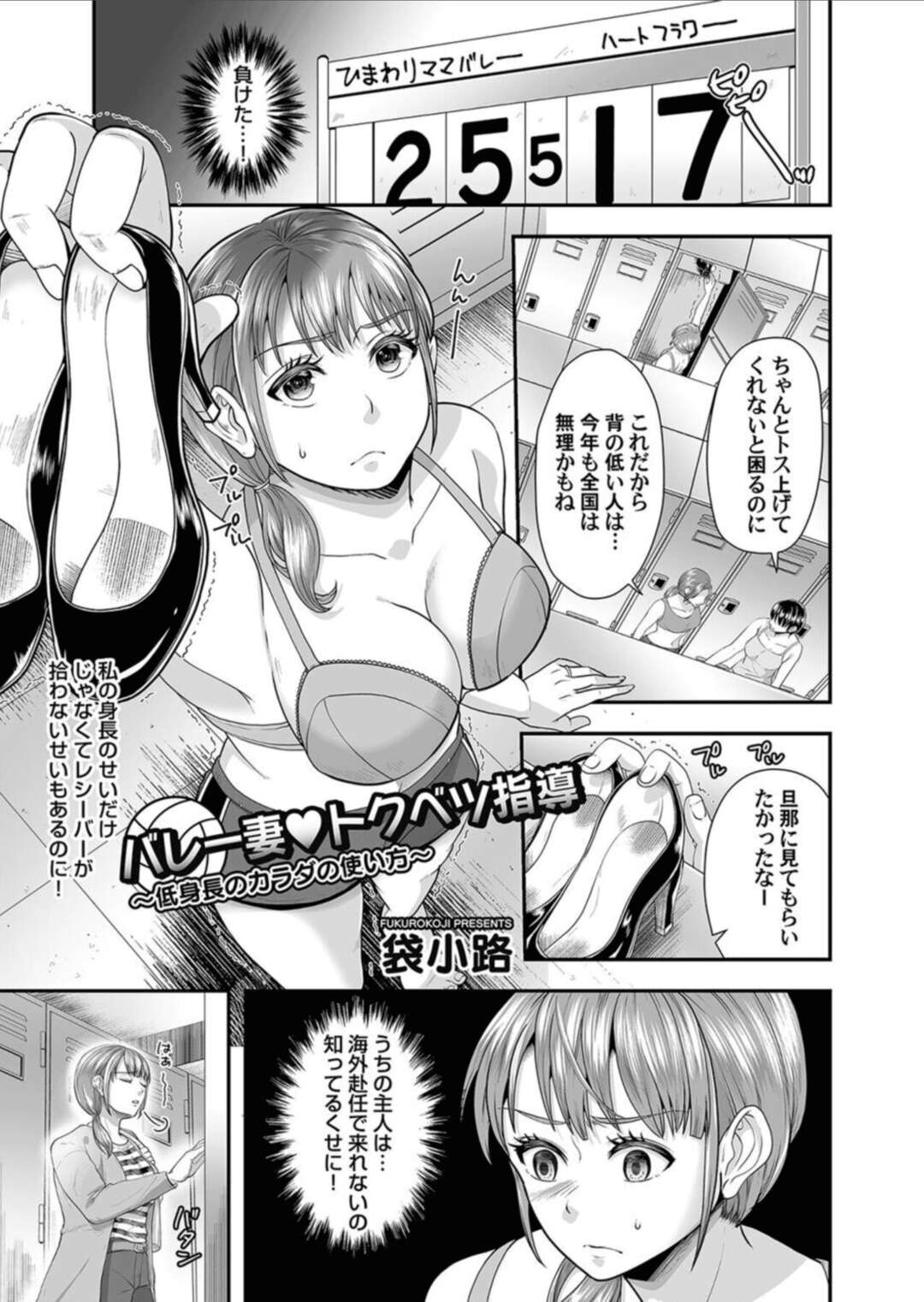 【エロ漫画】エッチな特別指導を受けるエロカワ人妻が夫が海外赴任の間イケメンコーチ不倫しちゃう！試合前に緊張してイチャラブの生即ハメ中出しセックスでトロ顔に快楽堕ち！