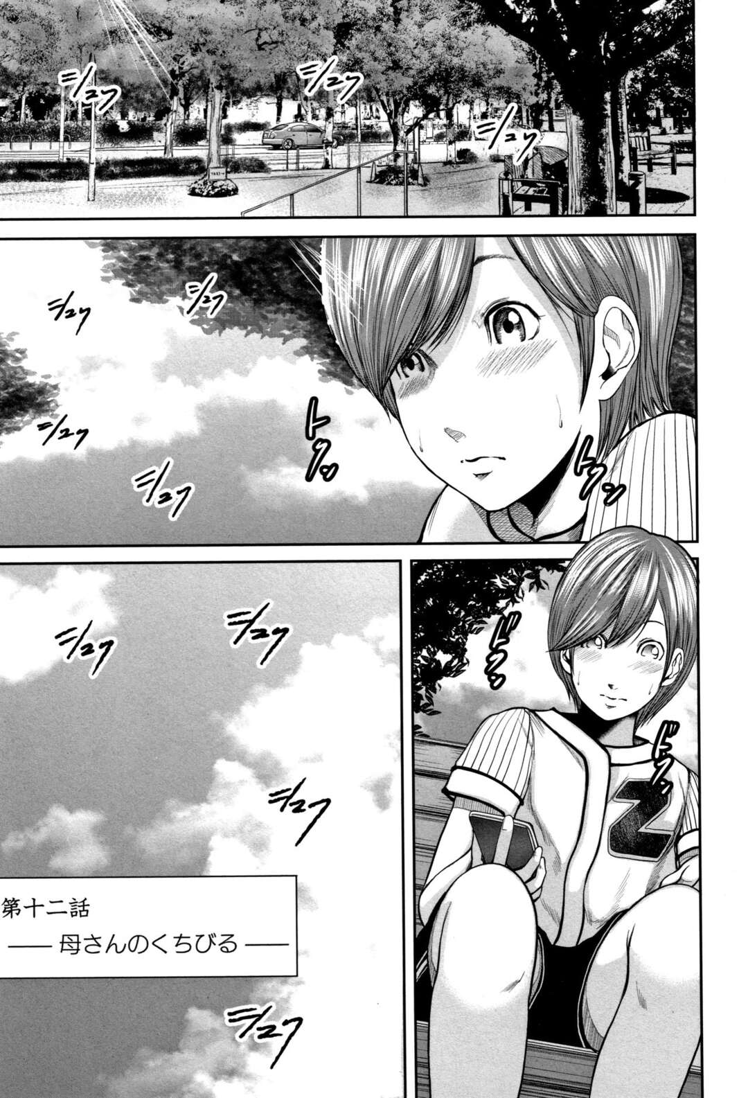 【エロ漫画】息子に夜這いで襲われちゃうグラマーなお母さん…レイプでキスされたりしてド変態なトロ顔に近親相姦されちゃう！【御手洗佑樹：第十二話 -母さんのくちびる-】