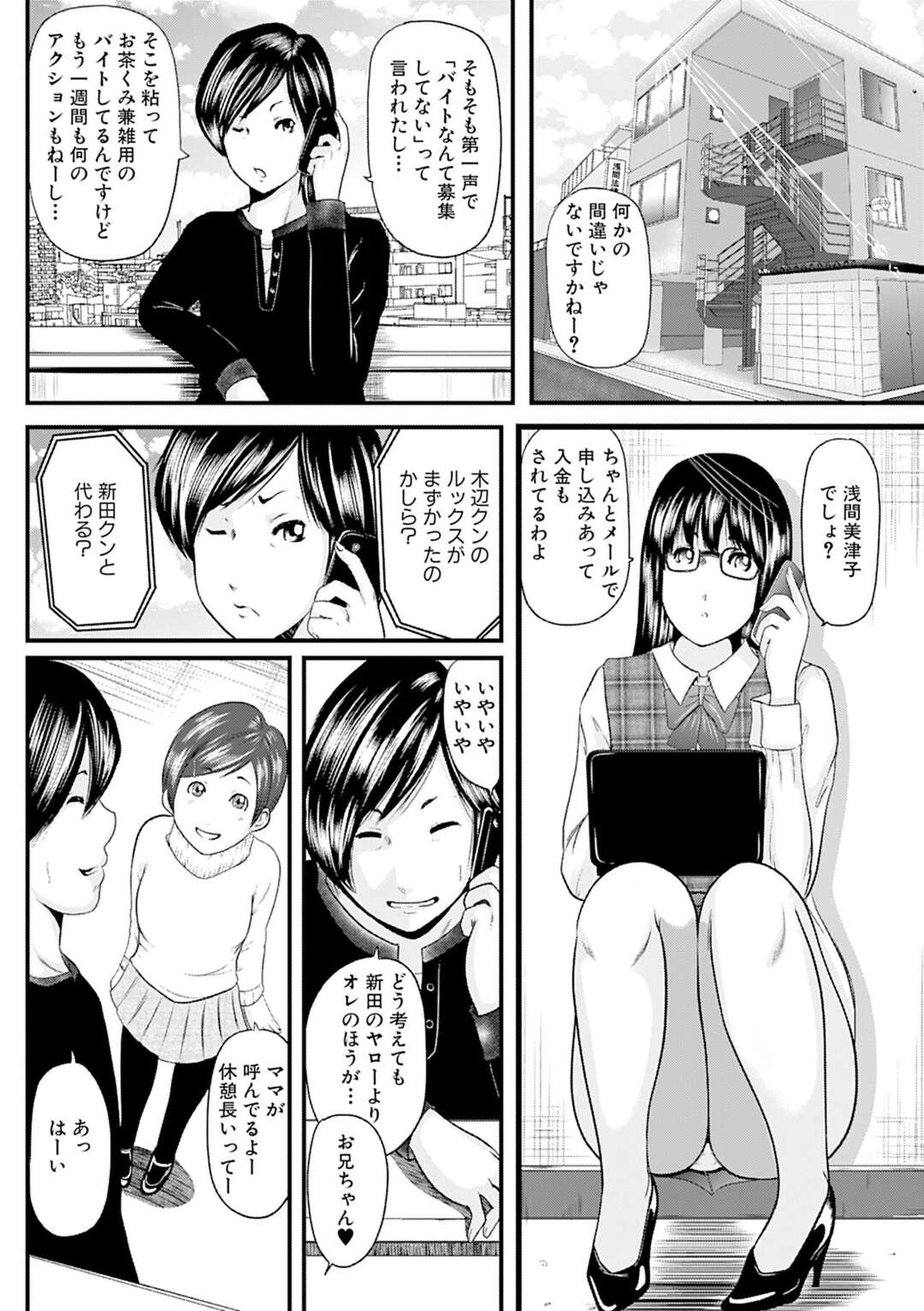 【エロ漫画】青年に薬を盛られおっぱいを揉まれて襲われちゃう巨乳の人妻…乳首責めや手マンをされ生ハメされてトロ顔で快楽堕ちしちゃう！