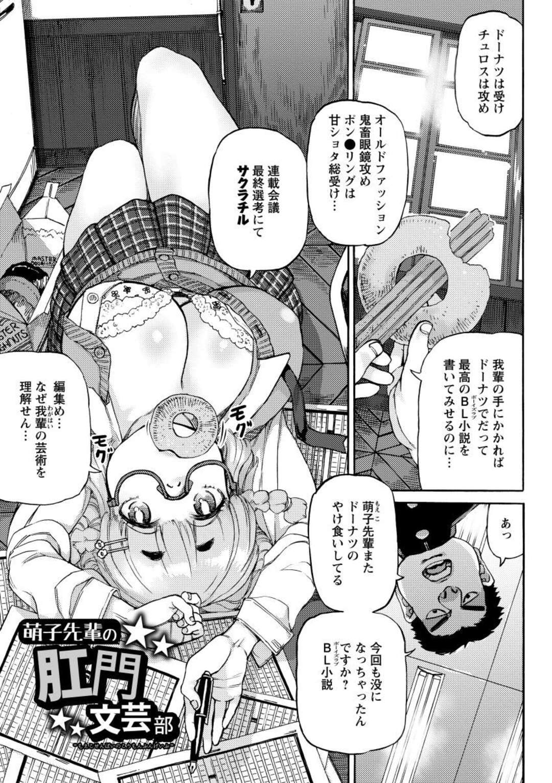 【エロ漫画】アイデアのためにセックスしちゃうエッチな文芸小説家のムッツリな美女の先生…逆レイプにイチャイチャとド変態なトロ顔に中出しセックスしちゃう！