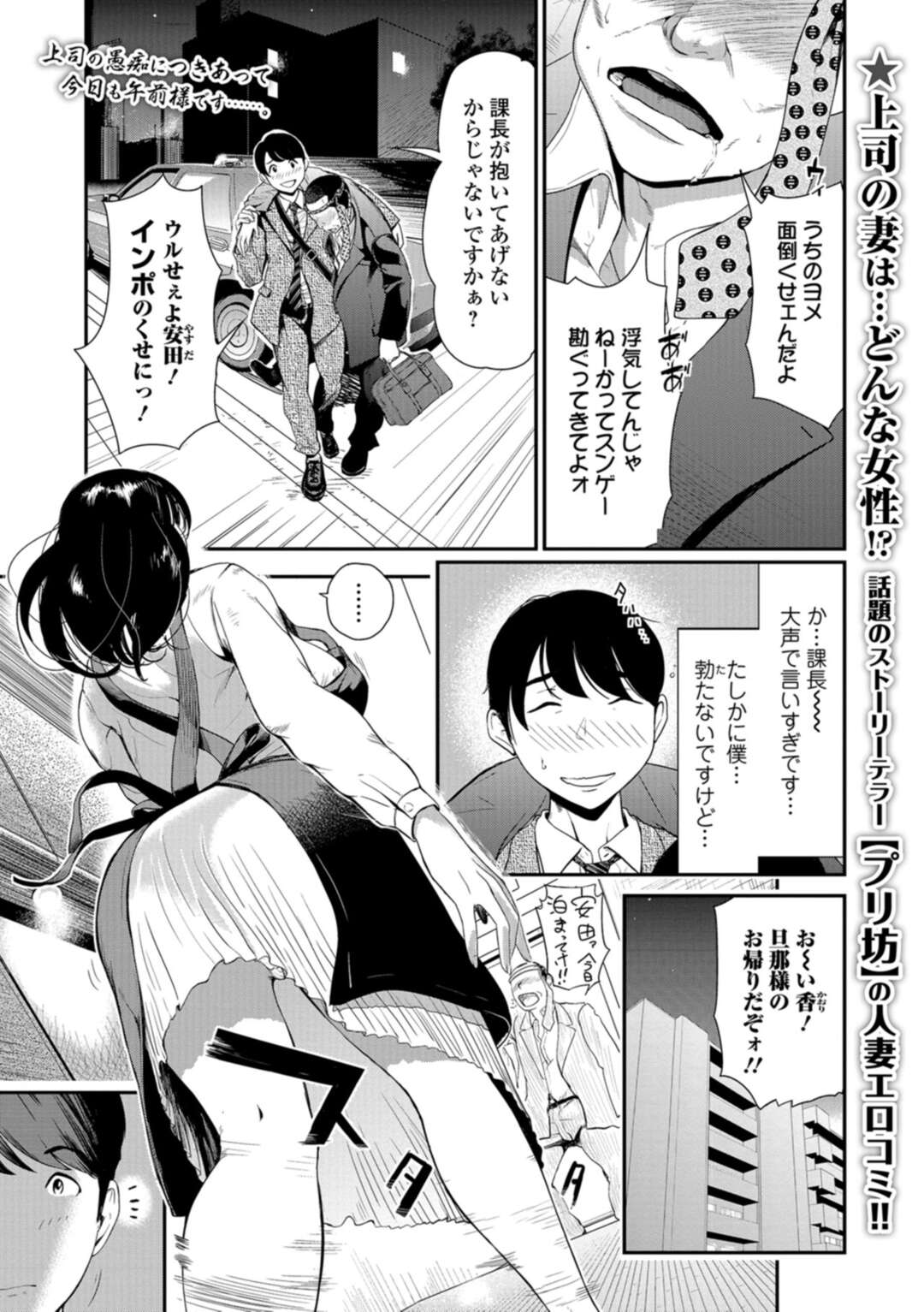 【エロ漫画】年下の男を誘惑しちゃうエロ下着の人妻…逆レイプに乳首舐めされたりしてトロ顔に筆下ろししちゃう！【プリ坊：ミッション イン プッシー】