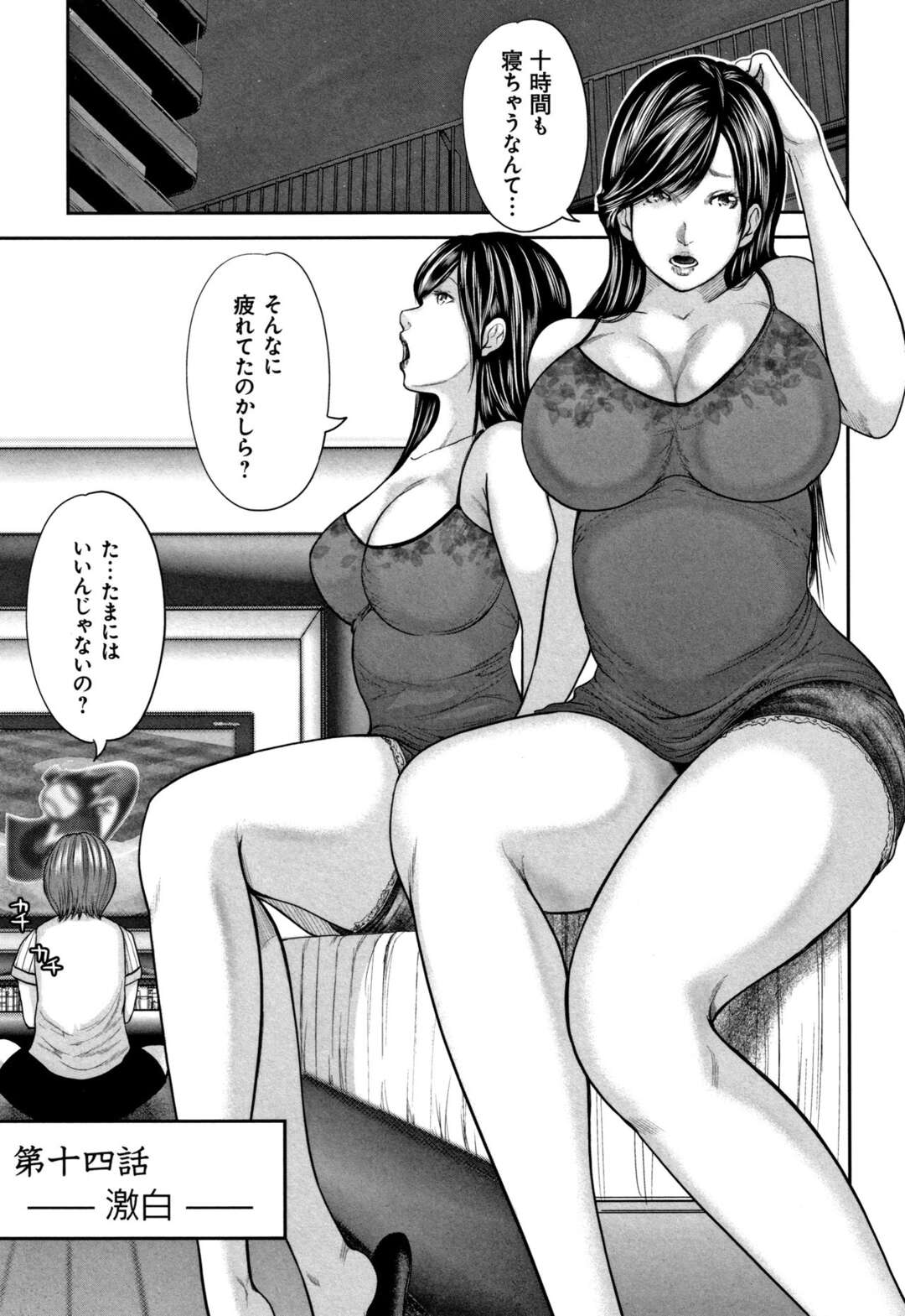 【エロ漫画】夜這いされちゃう眠っている無垢な人妻…レイプで中出しセックスでド変態なトロ顔に寝取られちゃう！【御手洗佑樹：第十四話-激白-】