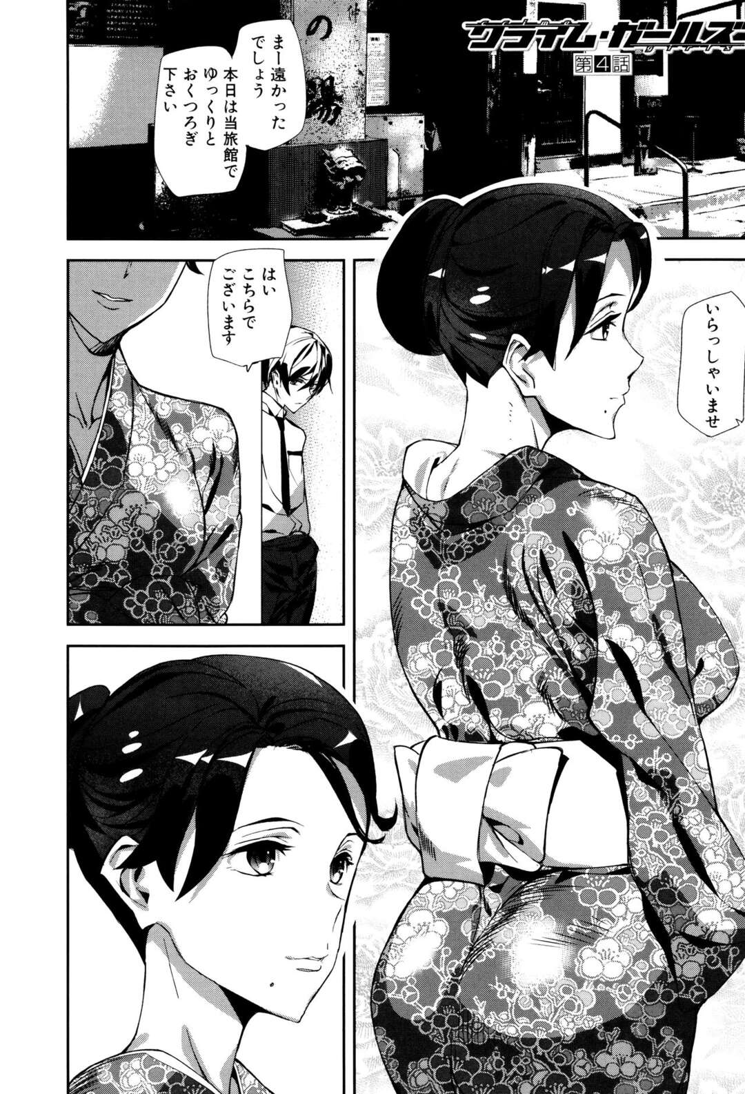 【エロ漫画】告白されて嬉しい浴衣姿の無垢な美女…乳首舐めされたりしてトロ顔に寝取られちゃう！【アシオミマサト：サライム・ガールズ 第4話】