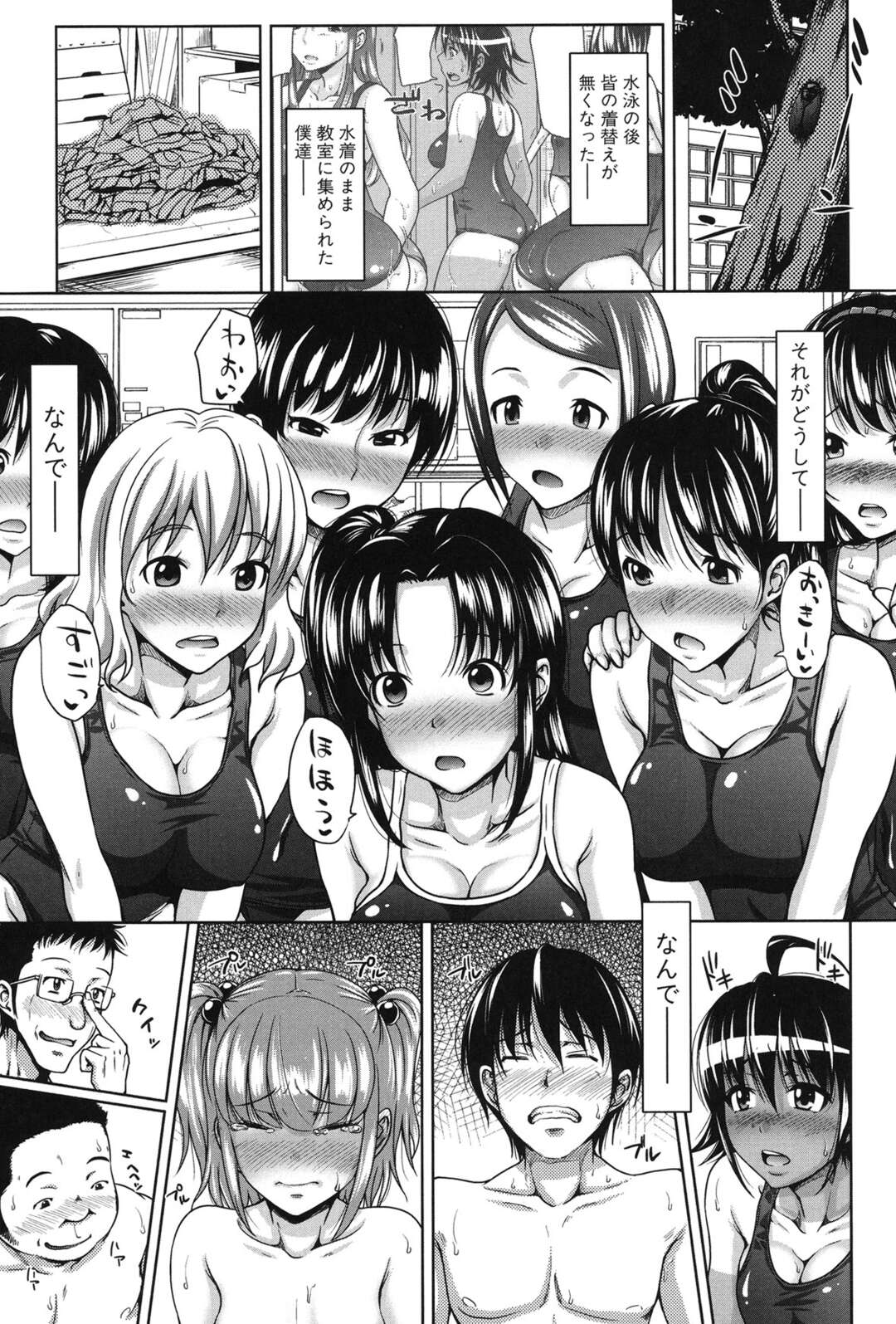 【エロ漫画】性授業に参加しちゃうエロかわいい美少女たち…イチャイチャと集団セックスでド変態なトロ顔に快楽堕ちしちゃう！【たくわん：HERO 第参話 性の教室】