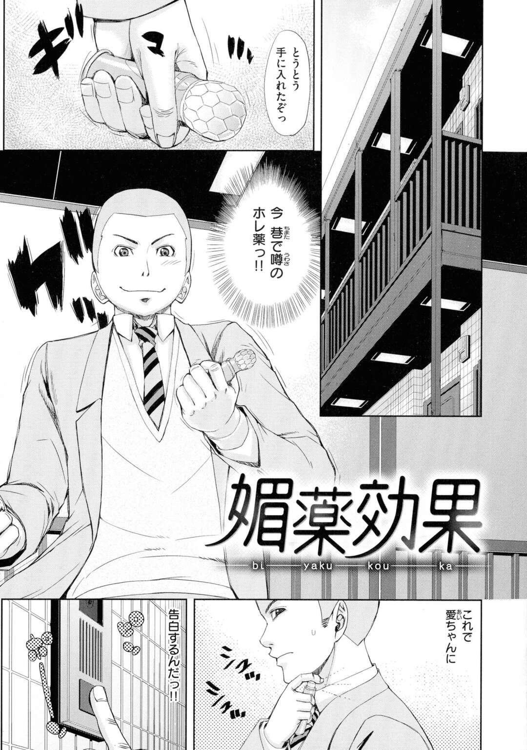 【エロ漫画】媚薬を嗅いでしまったグラマーなエロかわいい熟女…イチャイチャとだいしゅきホールドの中出しセックスしちゃう！【刻江尋人：媚薬効果】