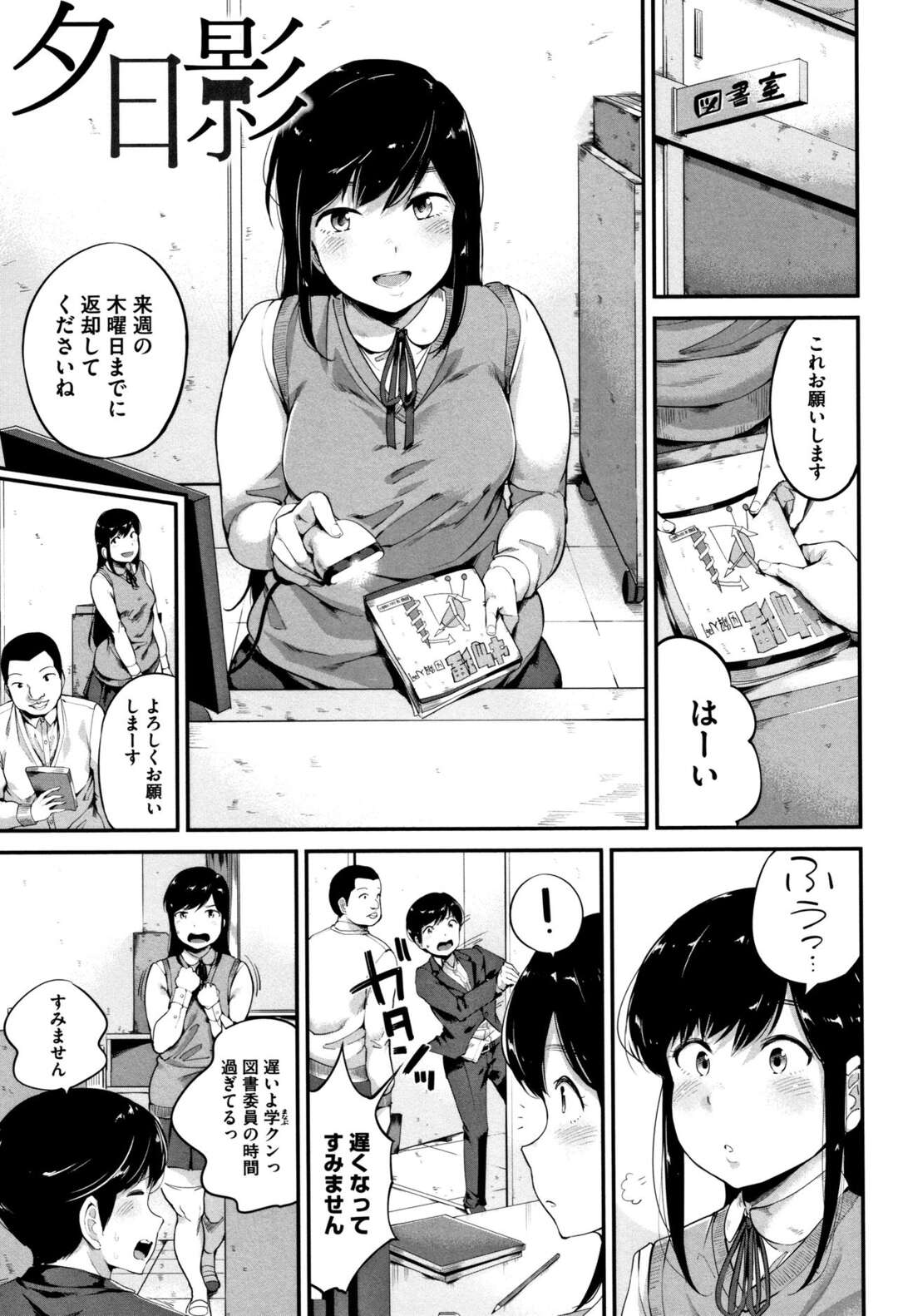 【エロ漫画】痴女な図書委員のムッツリ美少女がセフレを呼び倉庫で即座に騎乗位で即ハメ中出しセックスしちゃう！放課後の教室にもパンチラで誘惑して正常位で即ハメいちゃラブセックス！