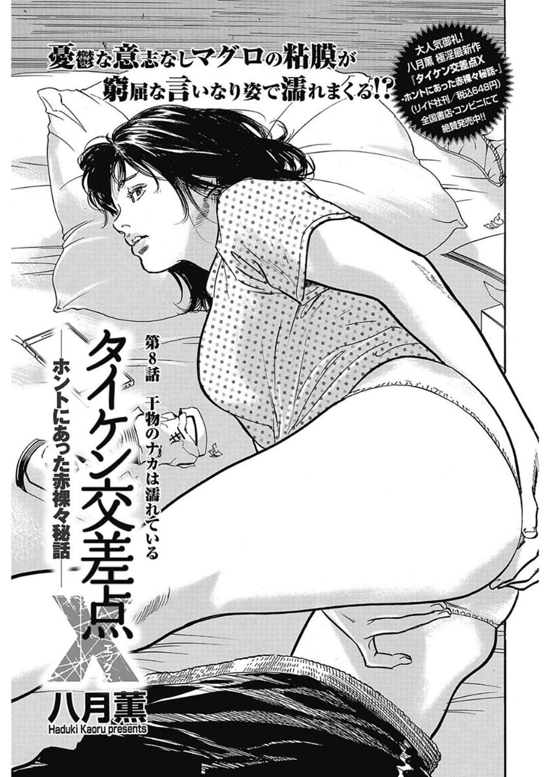 【エロ漫画】SMクラブで調教されてしまった淫乱熟女。拘束されながらバイブ責めされてお尻をスパンキングされバックで中出し