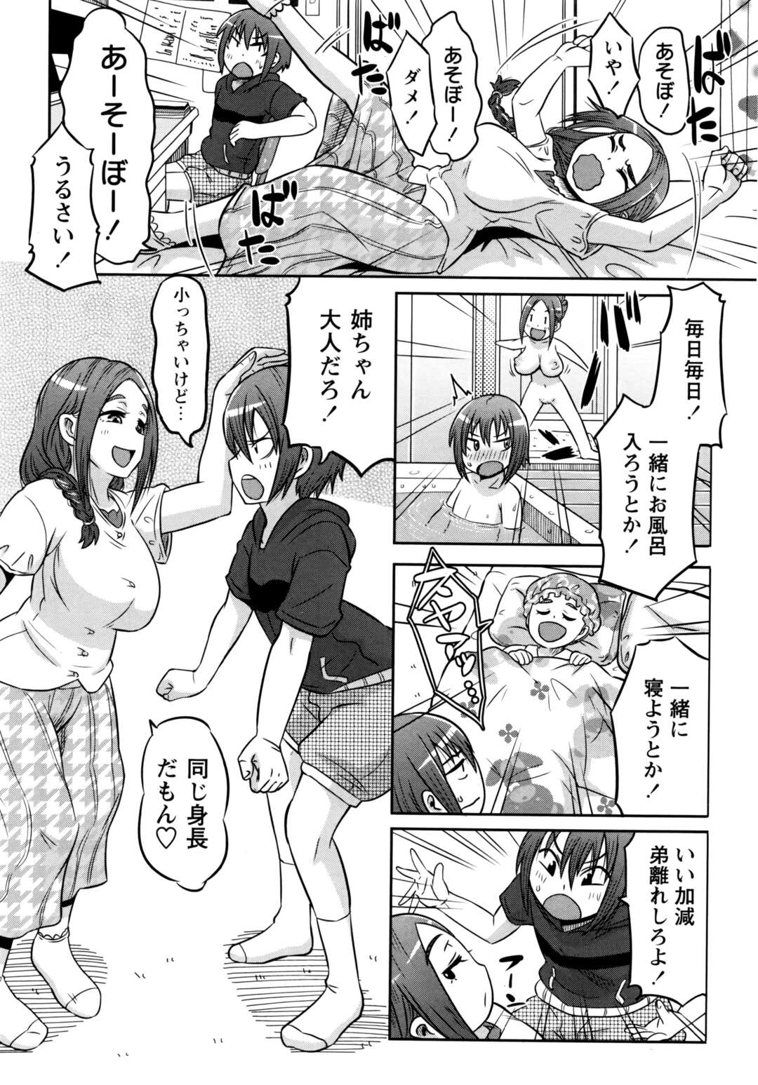 【エロ漫画】弟のことが大好きすぎるグラマーなお姉ちゃん…イチャイチャとパイズリしたりしてド変態なトロ顔に筆下ろししちゃう！【ユウキレイ：お姉ちゃんとしてよ！】