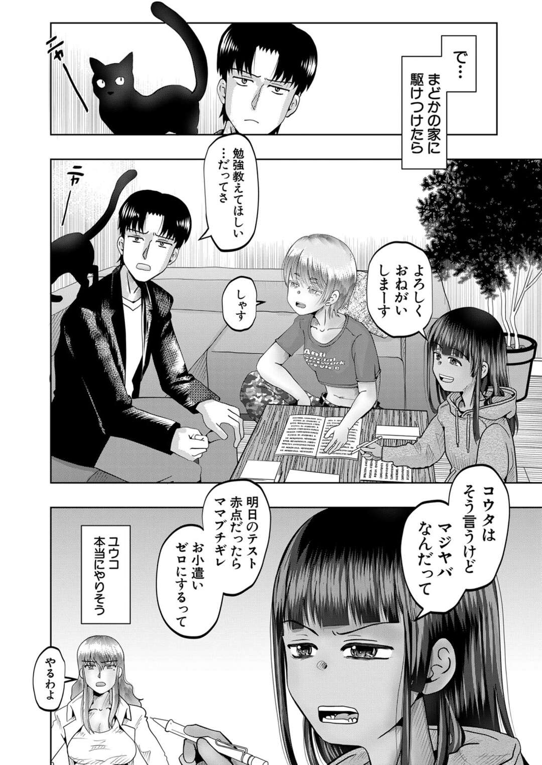 【エロ漫画】褐色の美少女と肌の白くてボーイッシュな美少女たち。イチャイチャと3Pセックスでド変態なトロ顔で中出しアクメ堕ち