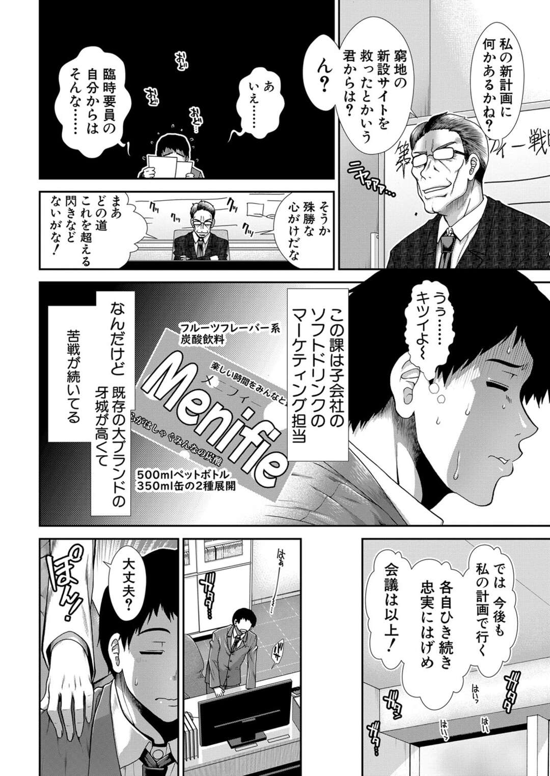 【エロ漫画】尻で誘惑しちゃうエロかわいいOL…逆レイプにイチャイチャとトロ顔に筆下ろししちゃう！【有賀冬：尻白】