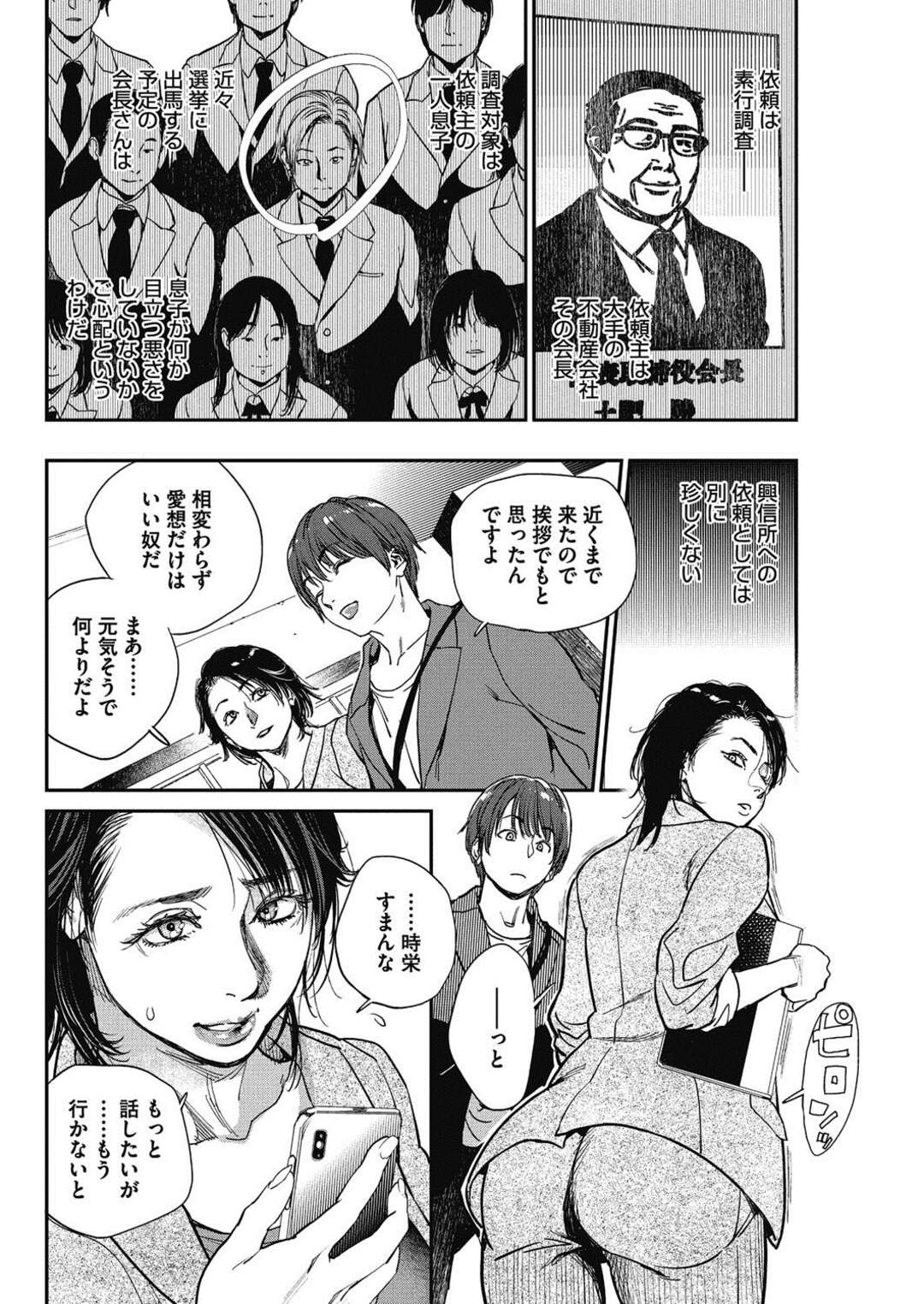 【エロ漫画】ヤンキーに調教されちゃう生意気で清楚な先生…レイプでド変態なトロ顔の中出しセックスで快楽堕ちしちゃう！【木静謙二：Intention #4】