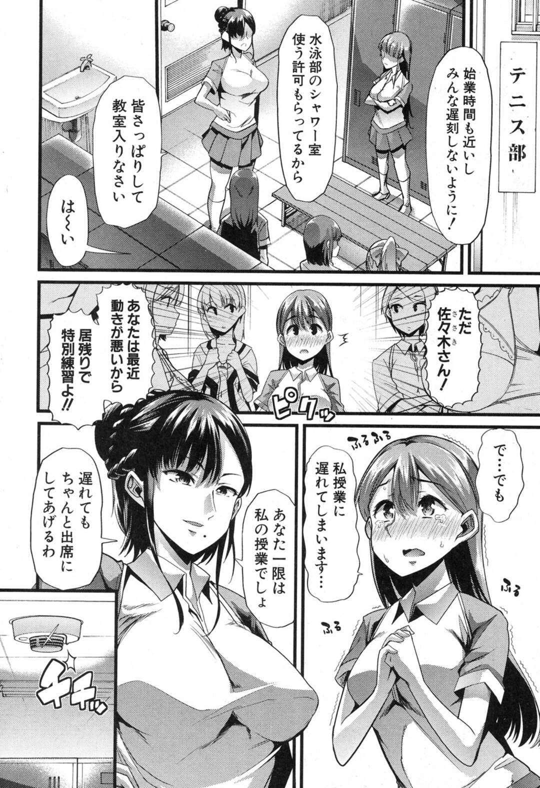 【エロ漫画】完全調教されちゃったドSすぎる生意気な先生の美女…バックのアナルセックスでド変態なトロ顔に快楽堕ちしちゃう！【ごや：我が為に雌豚は鳴く】