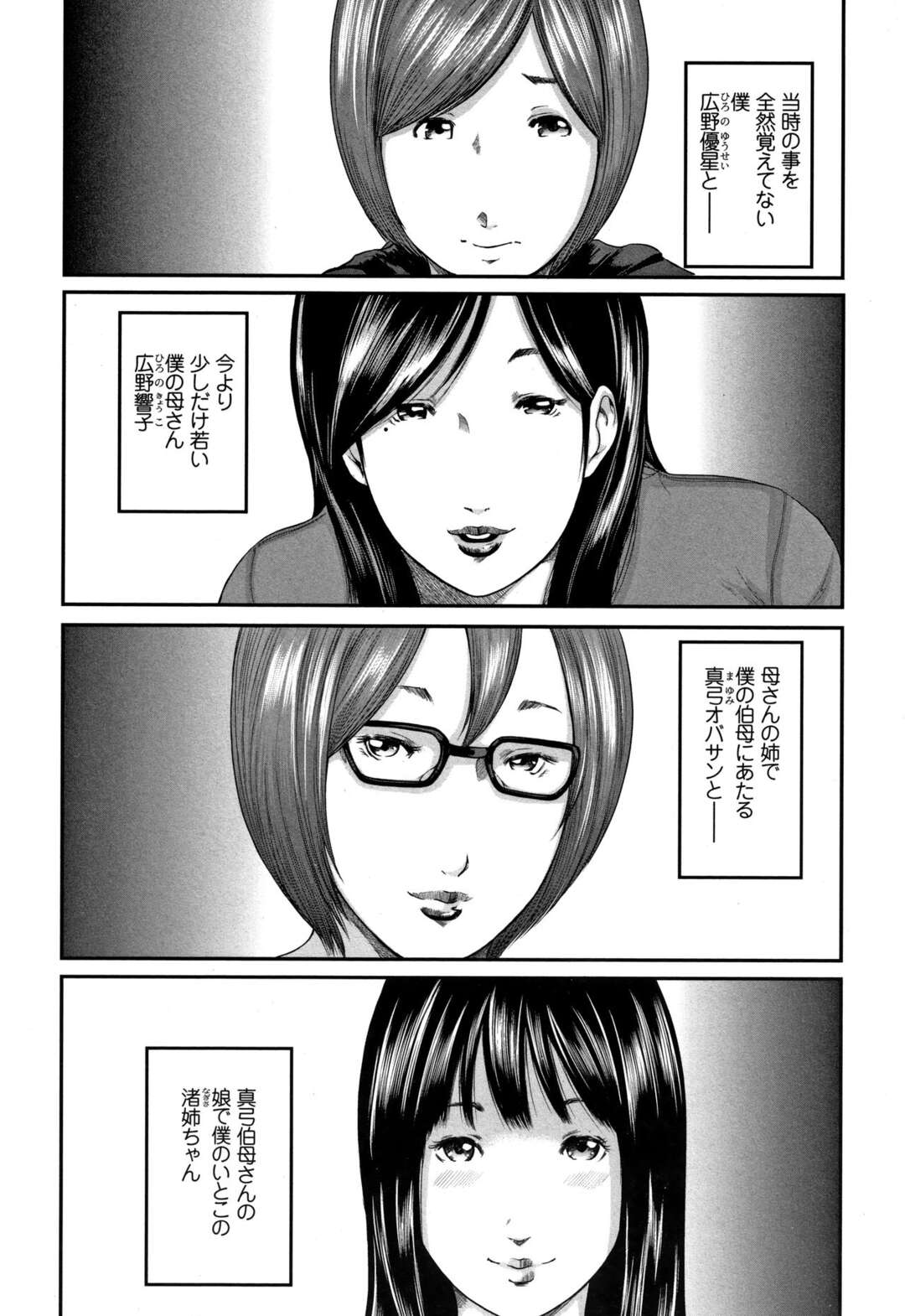 【エロ漫画】甥のオナニーを見て興奮してしまったメガネの叔母さん。手コキして勃起したチンポを生ハメしてそのままいちゃラブセックスしてしまいトロ顔で中出しセックス