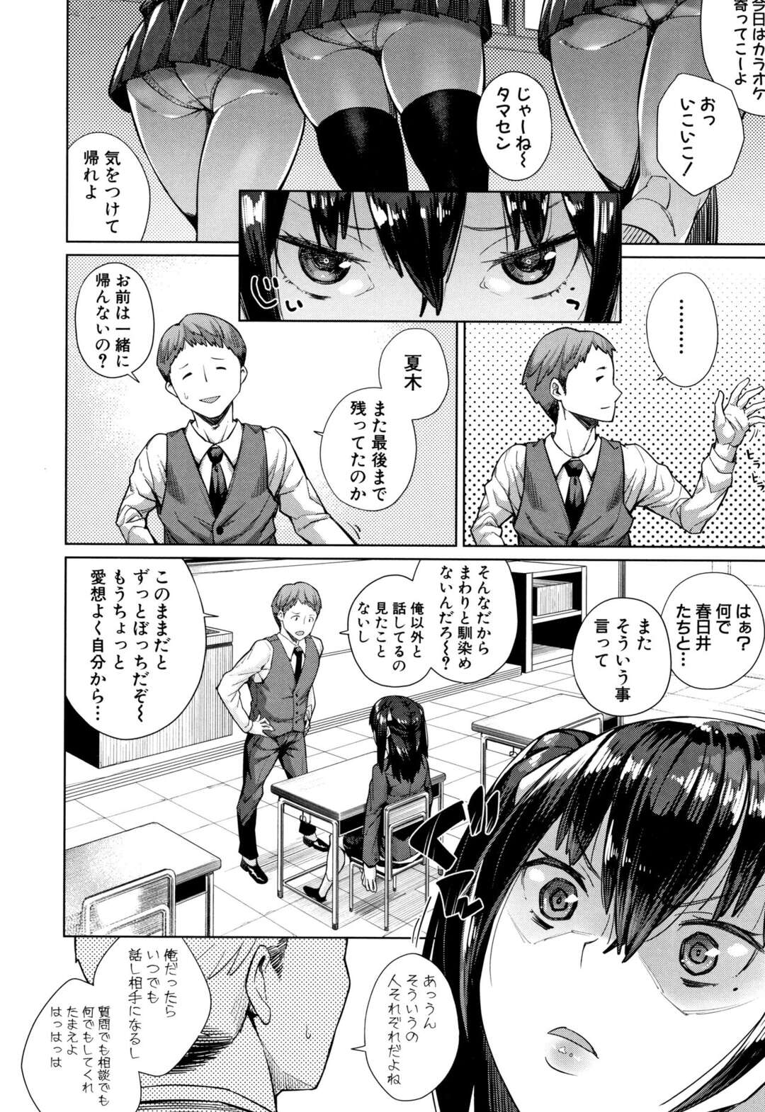 【エロ漫画】おっぱいを大きくするため彼を誘惑する美少女。ブルマやスクール水着でパイズリやフェラでご奉仕すると生ハメいちゃラブセックスで中出し絶頂アクメ堕ちしちゃう