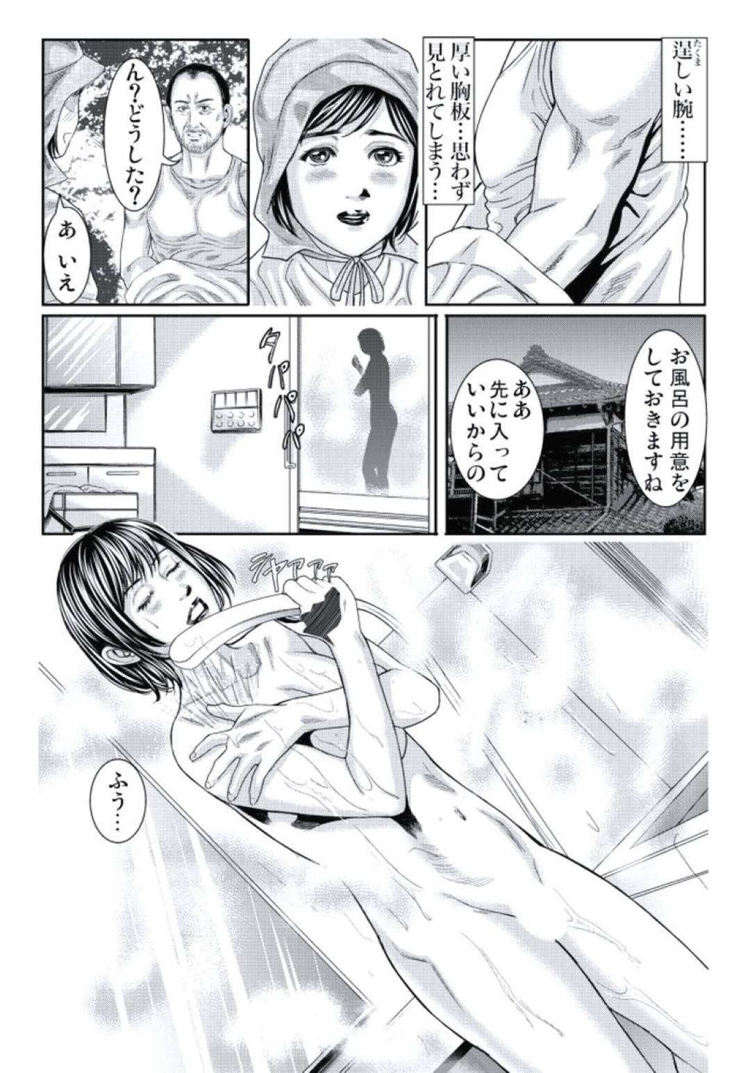 【エロ漫画】義父に犯され調教させられてしまうムッツリエロかわいい巨乳の人妻。乳首責めやクンニをされ生ハメセックスにトロ顔で中出し絶頂アクメ堕ち