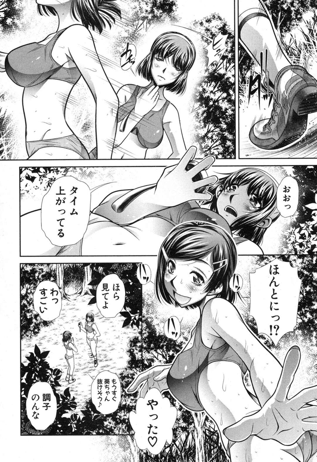 【エロ漫画】鬼ごっこで男たちに捕まってしまうスポーツジムの女子たち。バックの中出しセックスでド変態なトロ顔に快楽堕ち