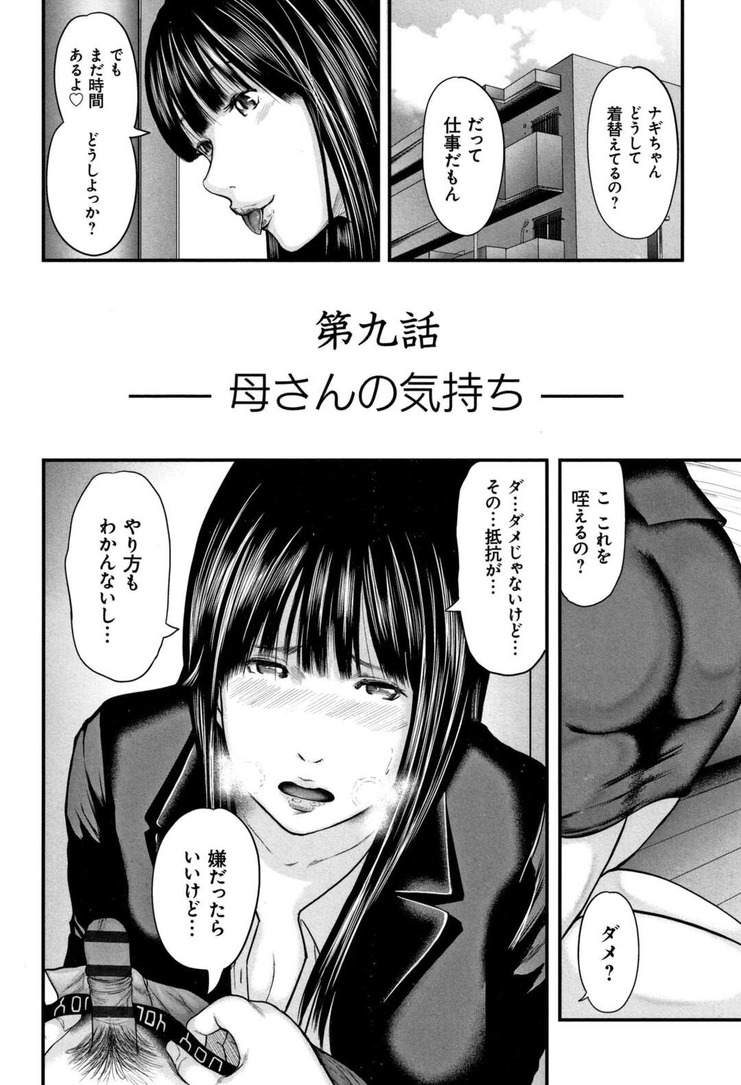 【エロ漫画】ショタにママのような扱いをされ調教されるグラマーなOL。バックの中出しセックスをされ快楽堕ちしちゃう！