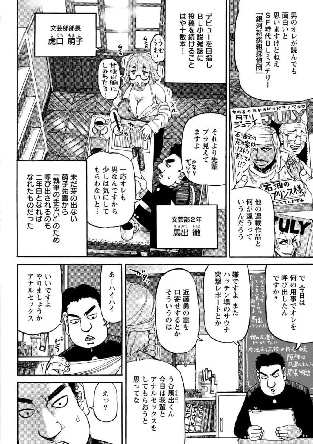 【エロ漫画】アイデアのためにセックスしちゃうエッチな文芸小説家のムッツリな美女の先生…逆レイプにイチャイチャとド変態なトロ顔に中出しセックスしちゃう！