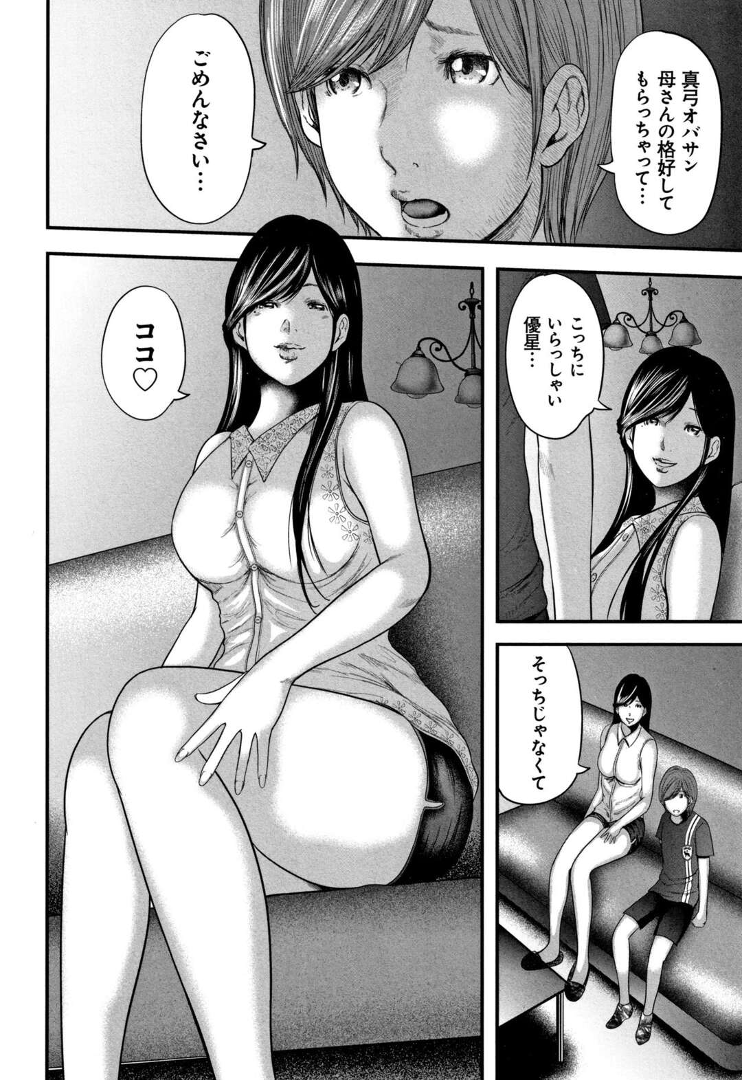 【エロ漫画】おっぱいに興味のあるショタにお願いをされおっぱいを触らせてあげる母親。手コキでイかせるとフェラをされ口内射精さられ逆レイプしちゃう