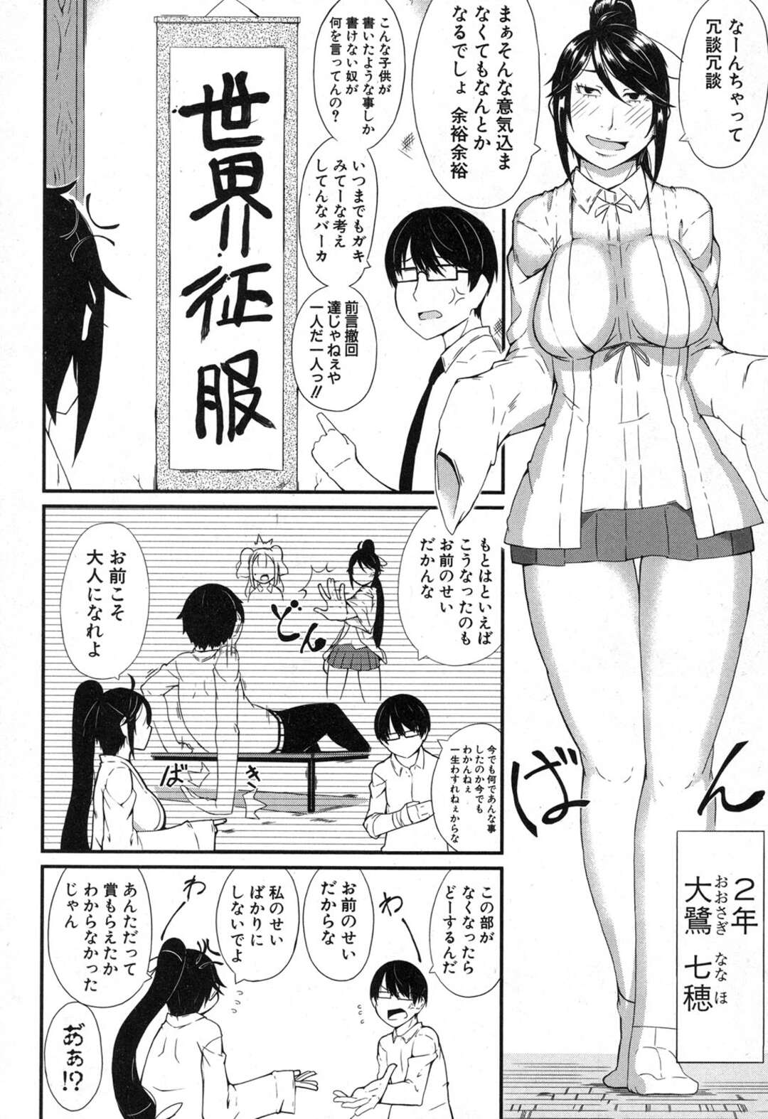 【エロ漫画】セックスを誘惑しちゃう二人のぽっちゃり系のビッチお姉さん。Wフェラや生ハメするとトロ顔で3P中出しアクメ堕ちしちゃう