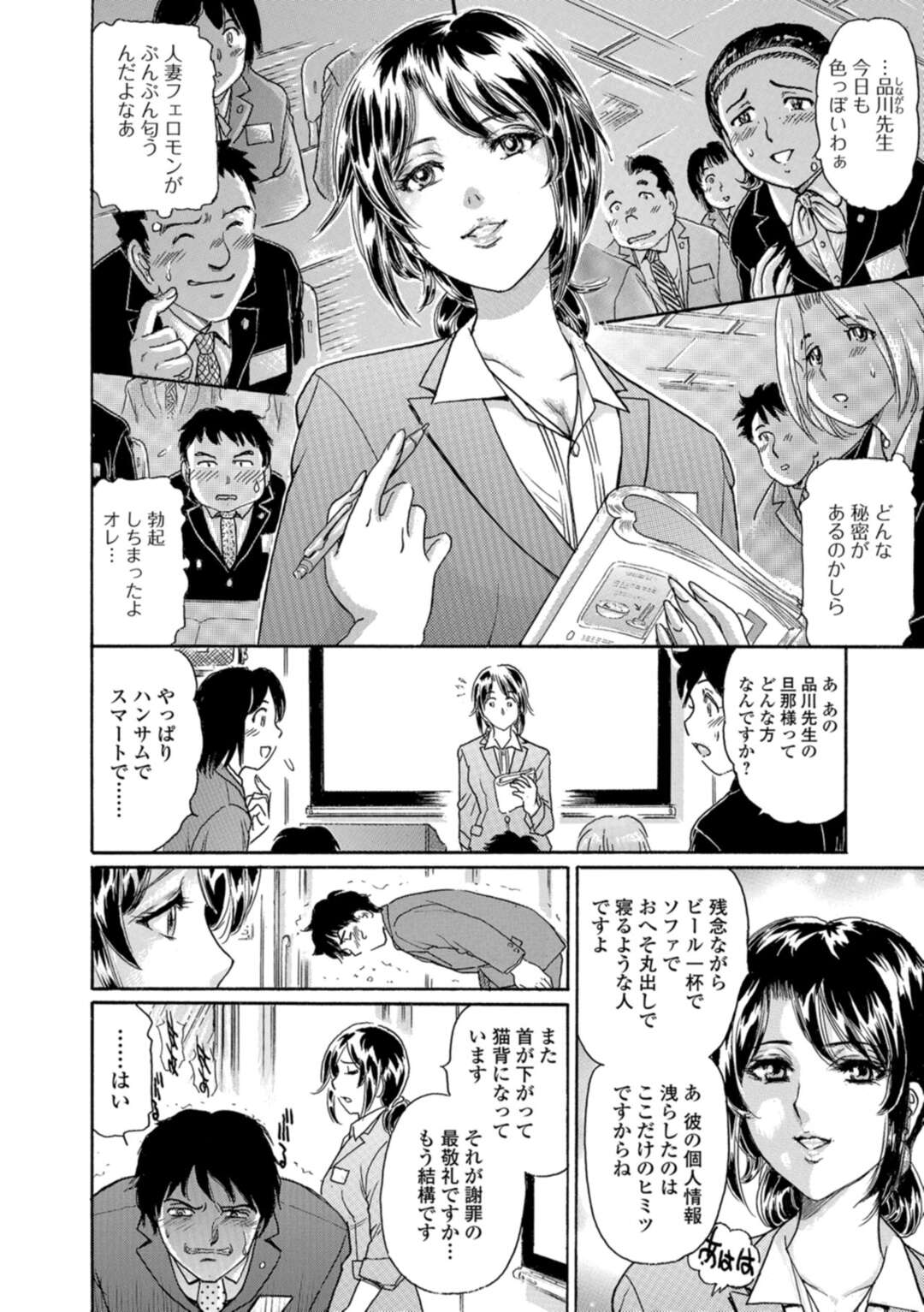 【エロ漫画】更衣室ド変態オナニーが趣味な巨乳の人妻女教師。ド変態なトロ顔でアソコを撮影されながら寝取られで中出しセックスに快楽堕ちしちゃう！