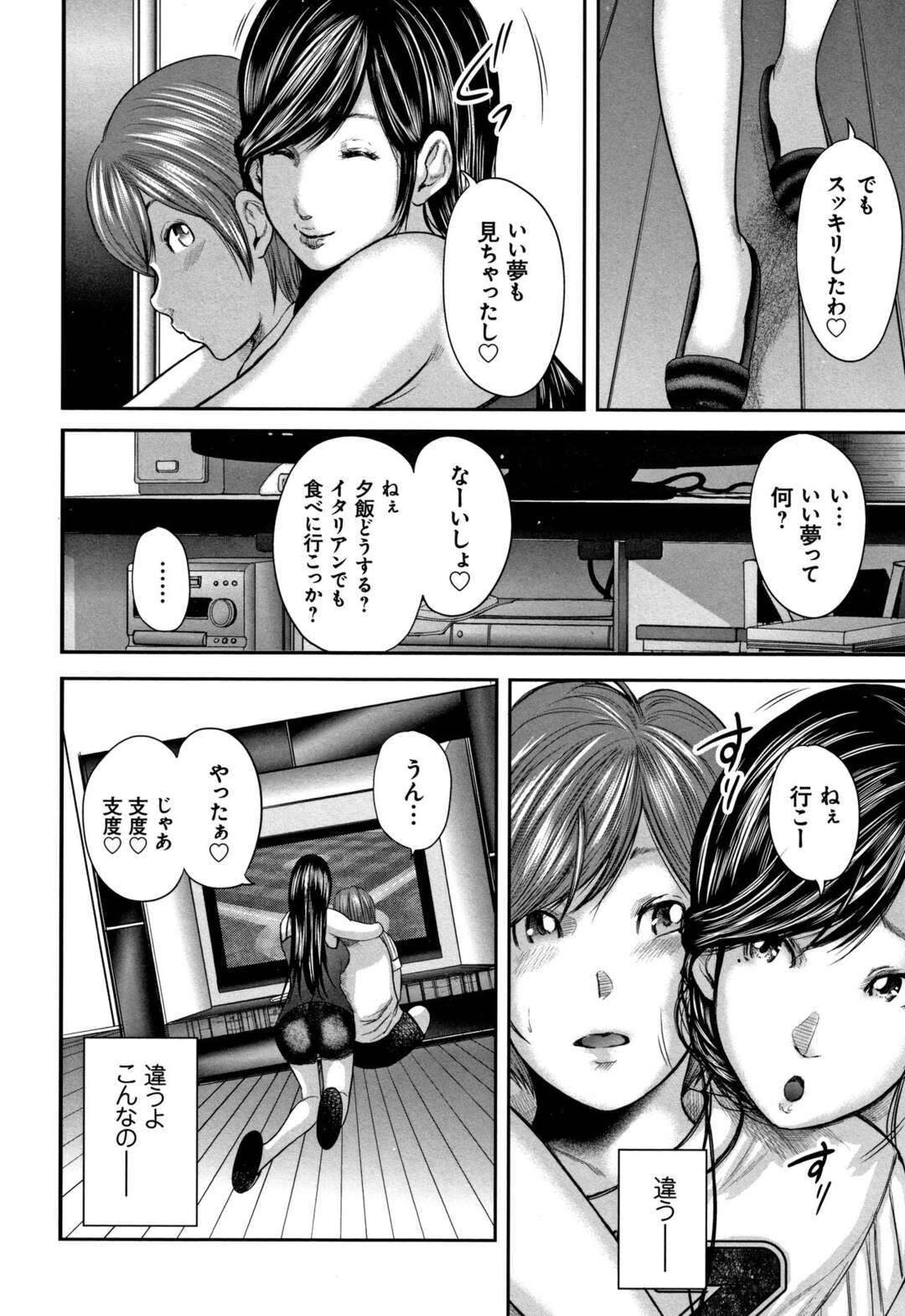 【エロ漫画】夜這いされちゃう眠っている無垢な人妻…レイプで中出しセックスでド変態なトロ顔に寝取られちゃう！【御手洗佑樹：第十四話-激白-】