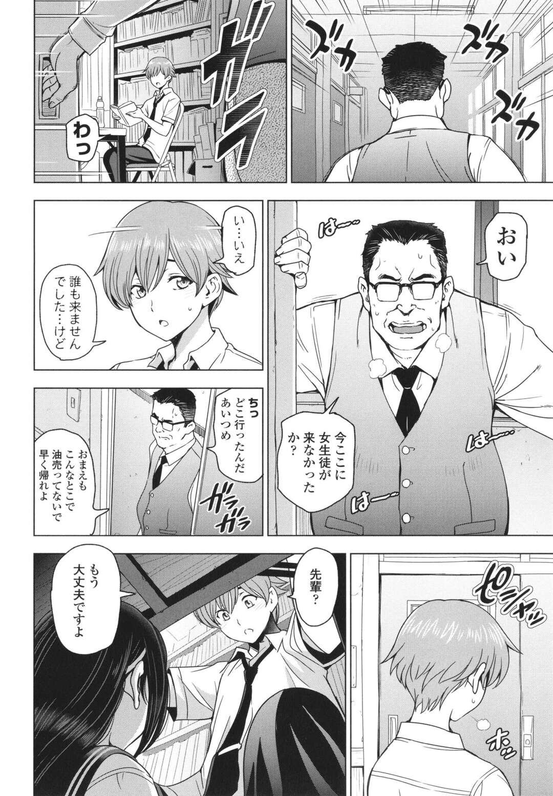 【エロ漫画】後輩のショタを誘惑しちゃうムッツリスケベな先輩の美少女…イチャイチャと乳首責めされたりしてトロ顔に筆下ろししちゃう！【瀬奈陽太郎：放課後と先輩と】