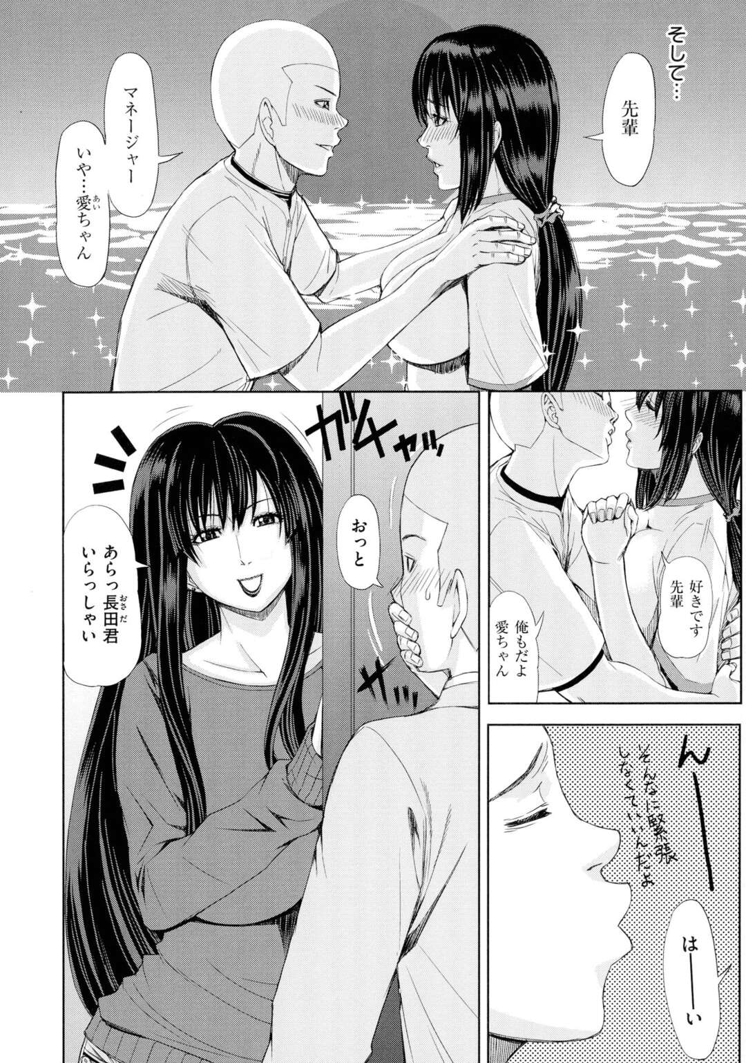 【エロ漫画】媚薬を嗅いでしまったグラマーなエロかわいい熟女…イチャイチャとだいしゅきホールドの中出しセックスしちゃう！【刻江尋人：媚薬効果】