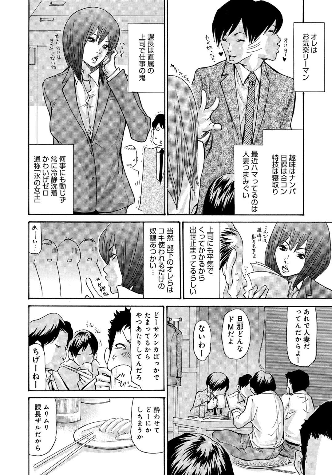 【エロ漫画】出張先で相部屋に部下と泊まることになった女上司。無防備で寝ている彼女に夜這いをするとクンニで目覚めフェラでお返しするとバックで生ハメ中出し絶頂アクメ堕ちしちゃう