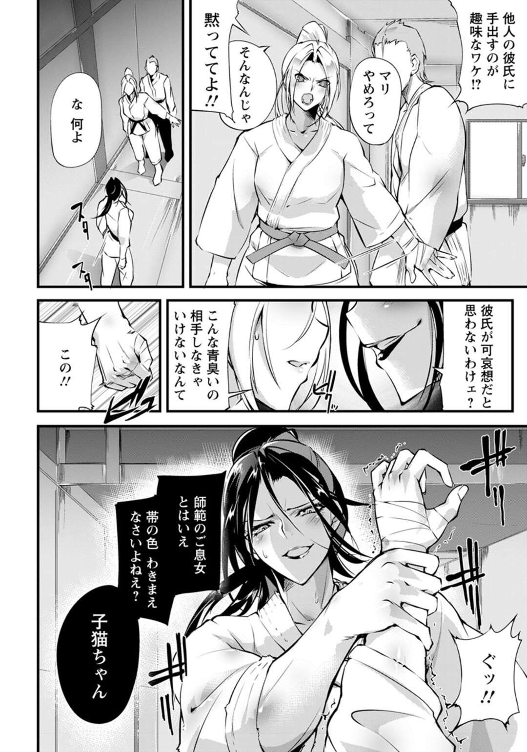 【エロ漫画】カップルの男を襲っちゃう生意気なギャルと奪われたくない彼女。SMプレイで電マ責めさせられ生ハメセックスで3Pしちゃう