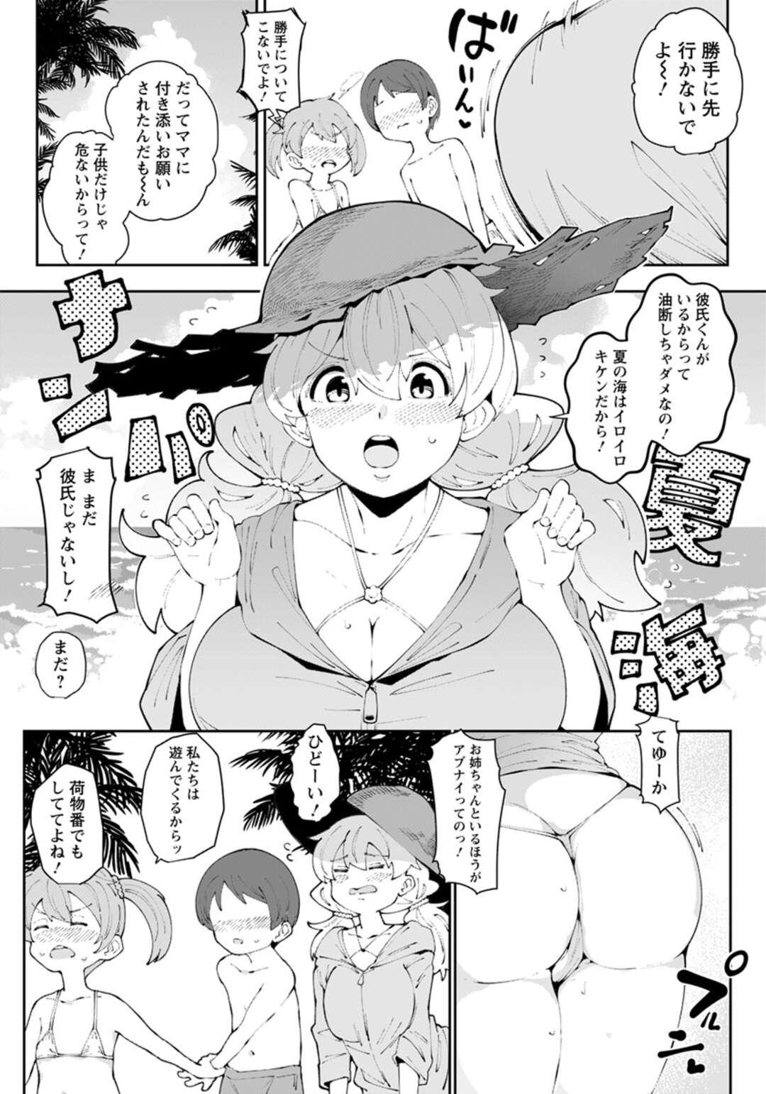 【エロ漫画】エロ水着で男性を誘惑するビッチお姉さん。アナルファックで生ハメされてトロ顔で中出しされて絶頂イキしちゃう