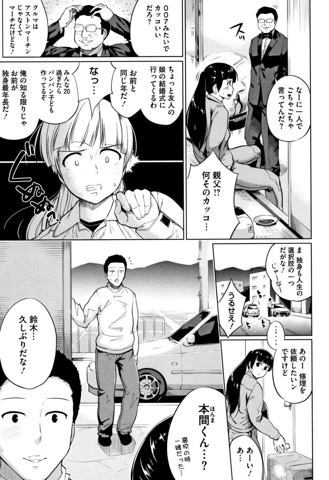 【エロ漫画】セックスのやり方を教えて欲しいと土下座でお願いする幼馴染の美少女。フェラをして逆レイプで生ハメすると中出しされて処女喪失