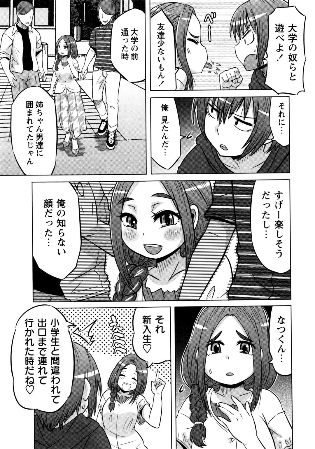 【エロ漫画】弟のことが大好きすぎるグラマーなお姉ちゃん…イチャイチャとパイズリしたりしてド変態なトロ顔に筆下ろししちゃう！【ユウキレイ：お姉ちゃんとしてよ！】