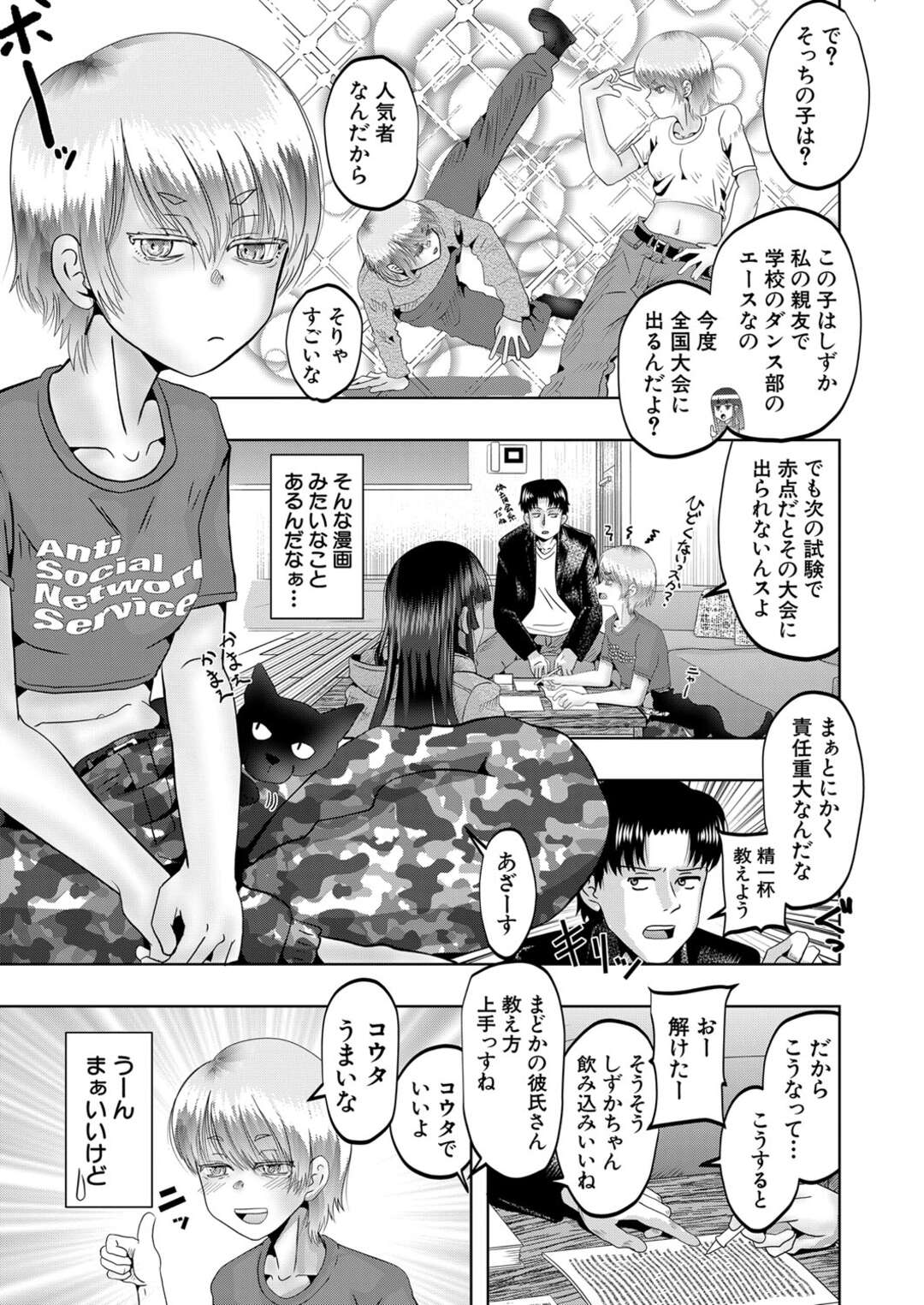 【エロ漫画】褐色の美少女と肌の白くてボーイッシュな美少女たち。イチャイチャと3Pセックスでド変態なトロ顔で中出しアクメ堕ち